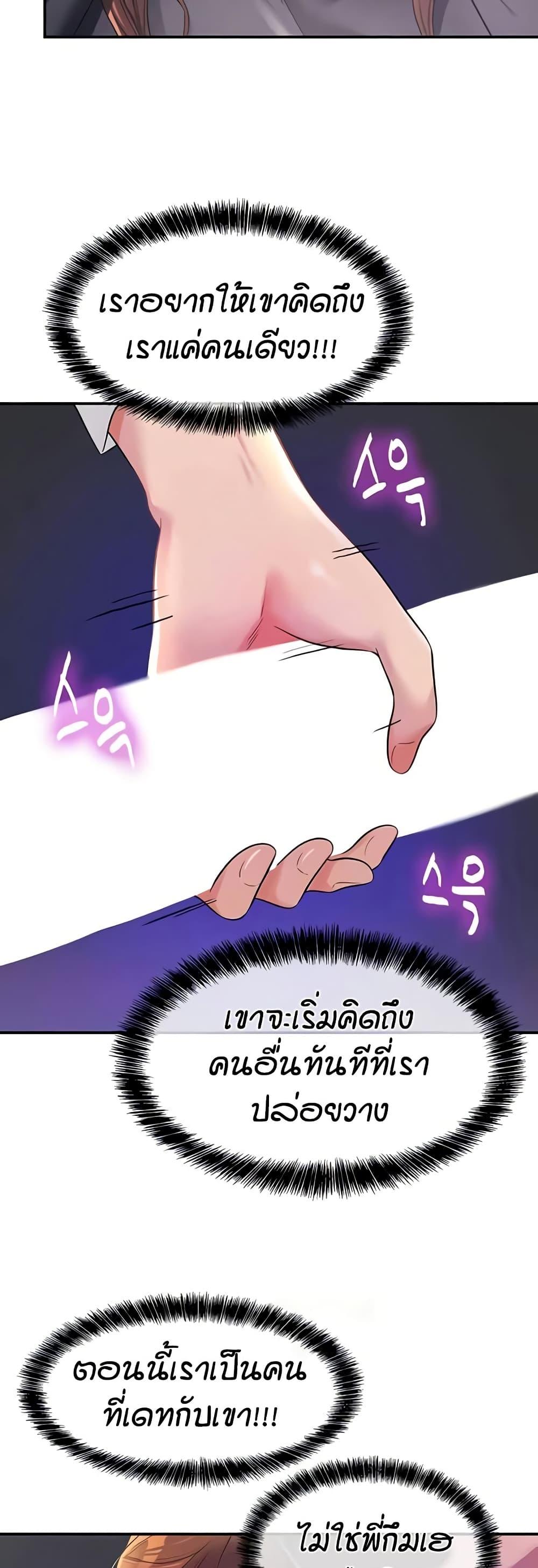 The Shop of Pleasure – The Shop of Pleasure – ตอนที่ 101 หน้า 10