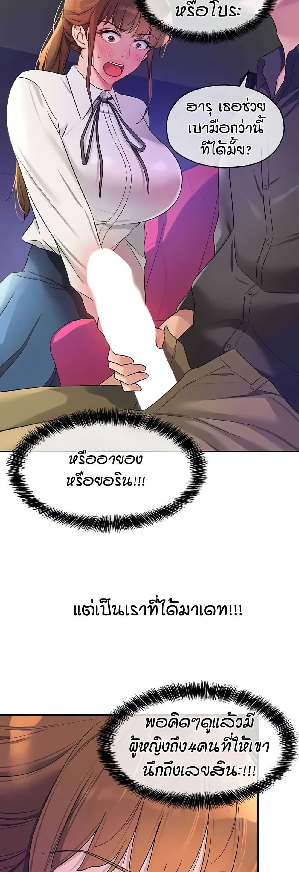 The Shop of Pleasure – The Shop of Pleasure – ตอนที่ 101 หน้า 11