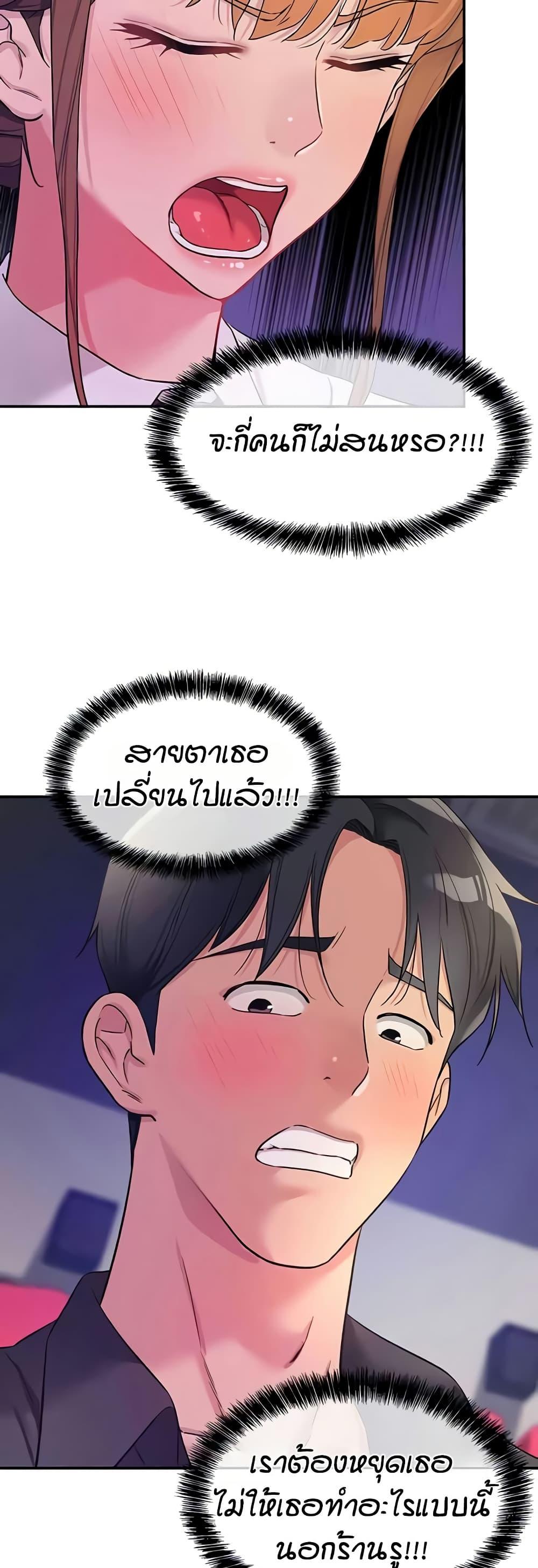 The Shop of Pleasure – The Shop of Pleasure – ตอนที่ 101 หน้า 12