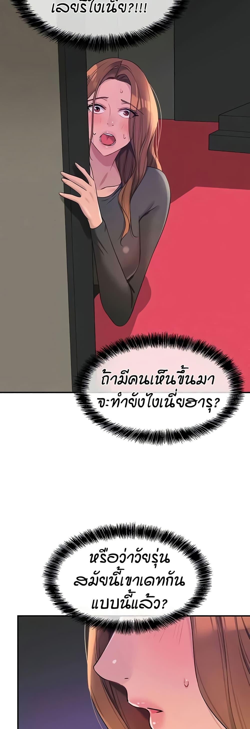 The Shop of Pleasure – The Shop of Pleasure – ตอนที่ 101 หน้า 17