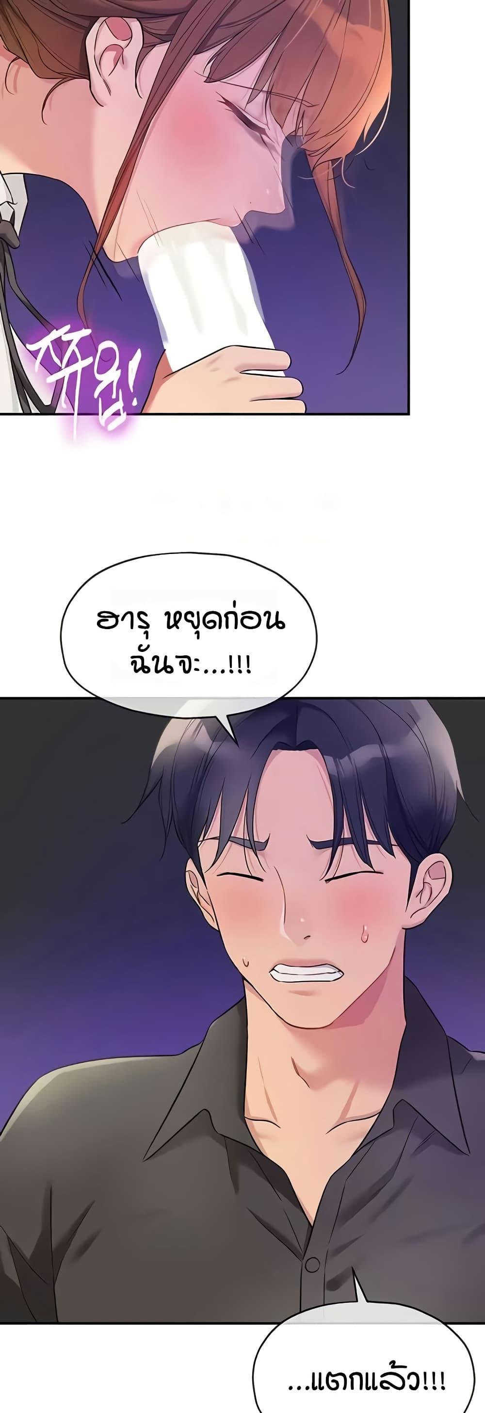 The Shop of Pleasure – The Shop of Pleasure – ตอนที่ 101 หน้า 24