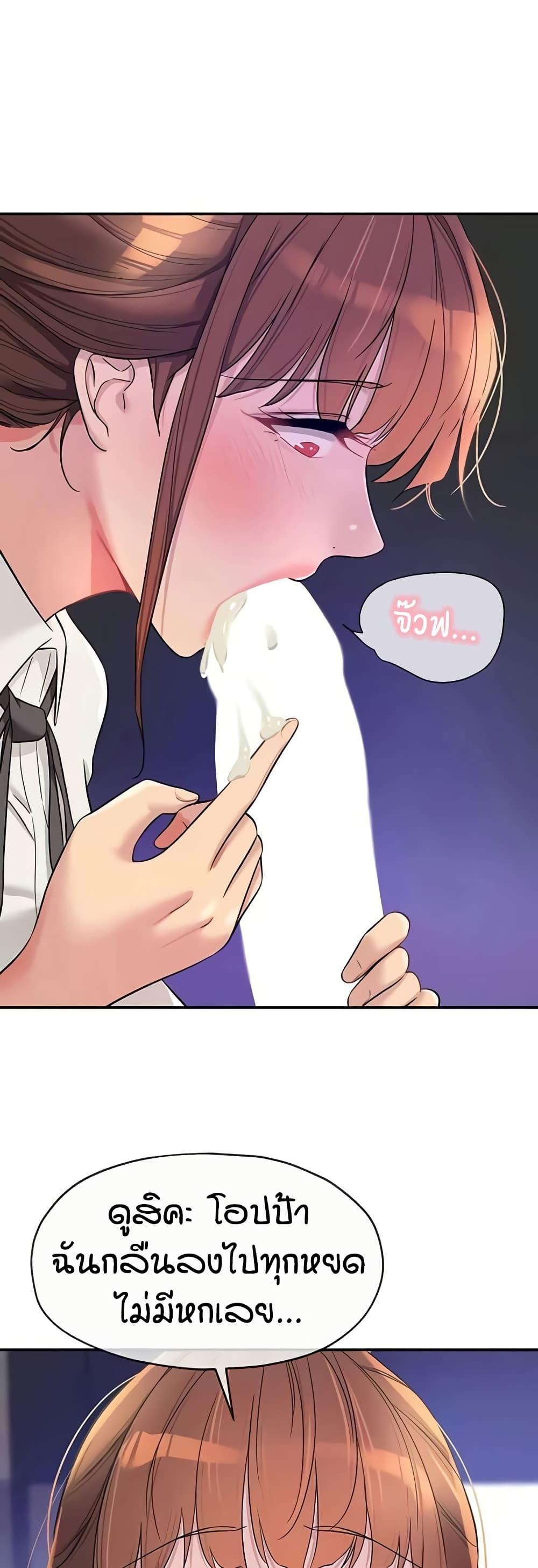 The Shop of Pleasure – The Shop of Pleasure – ตอนที่ 101 หน้า 27