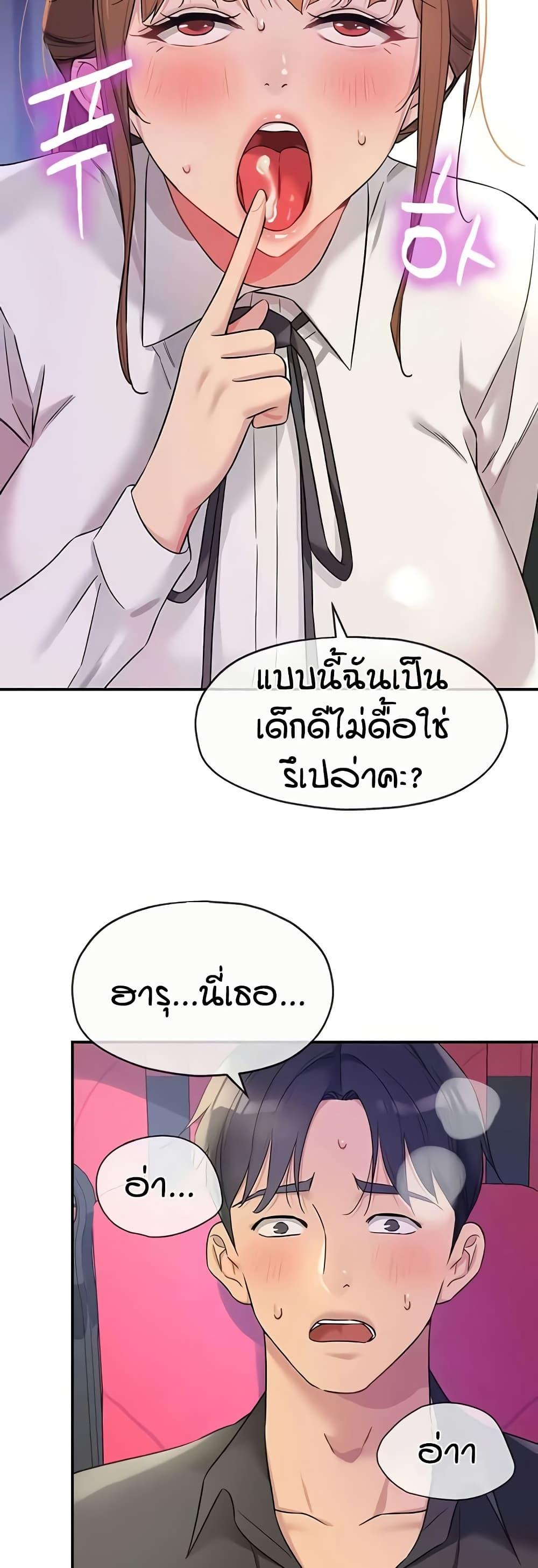 The Shop of Pleasure – The Shop of Pleasure – ตอนที่ 101 หน้า 28