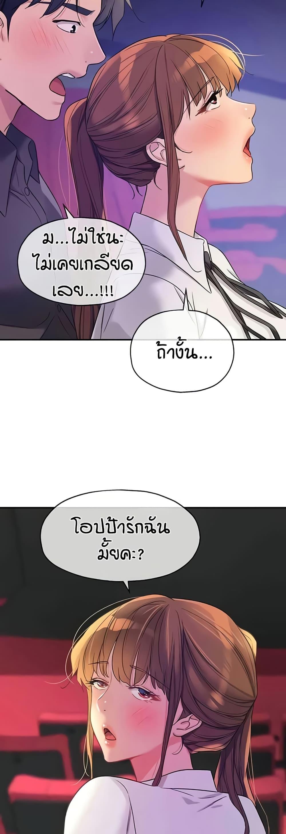 The Shop of Pleasure – The Shop of Pleasure – ตอนที่ 101 หน้า 31