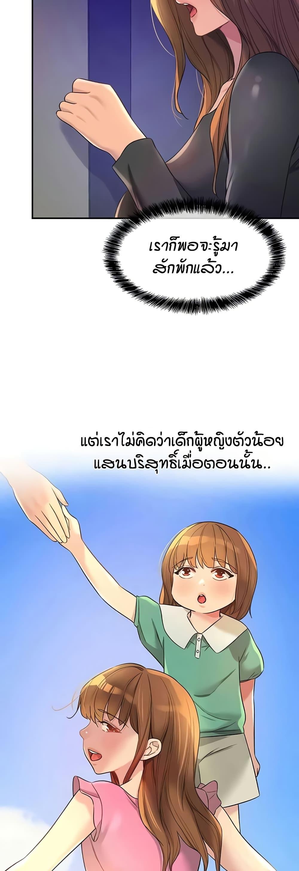 The Shop of Pleasure – The Shop of Pleasure – ตอนที่ 101 หน้า 38