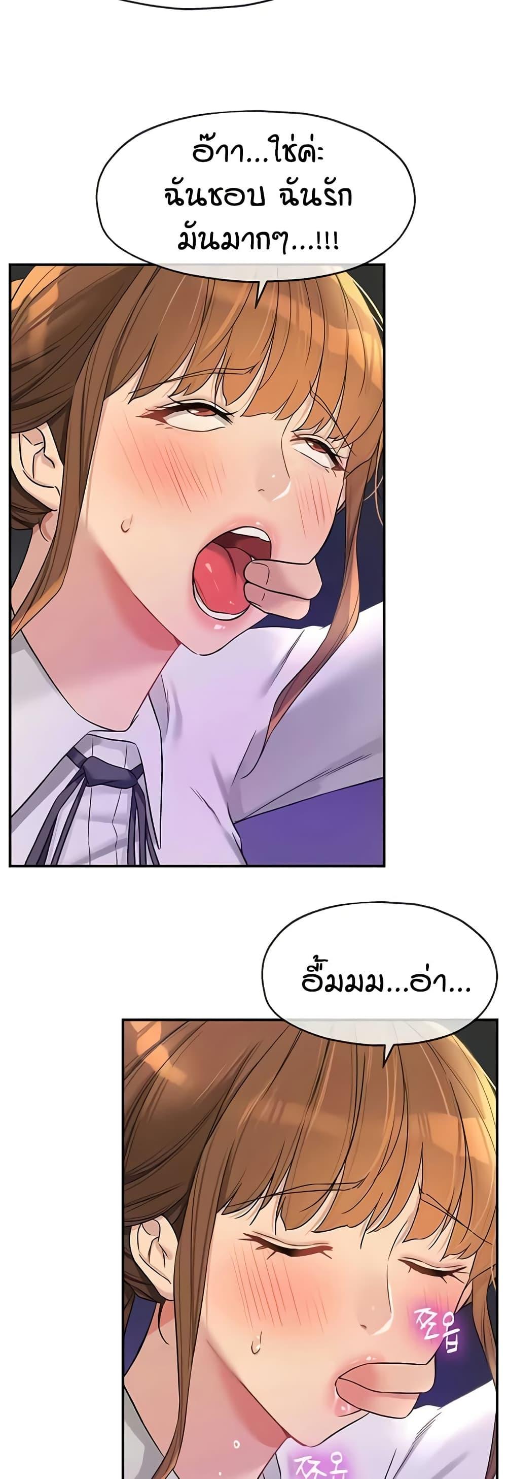 The Shop of Pleasure – The Shop of Pleasure – ตอนที่ 101 หน้า 42