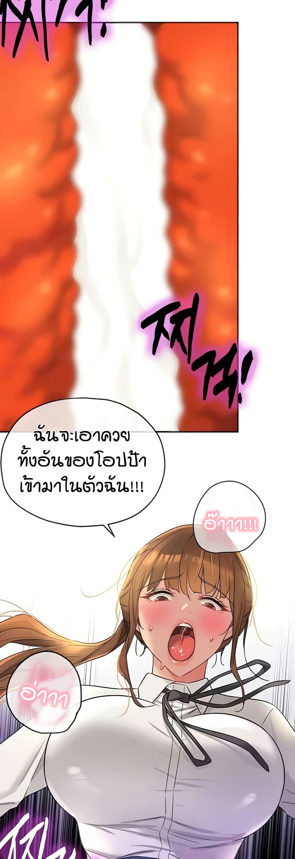 The Shop of Pleasure – The Shop of Pleasure – ตอนที่ 101 หน้า 46