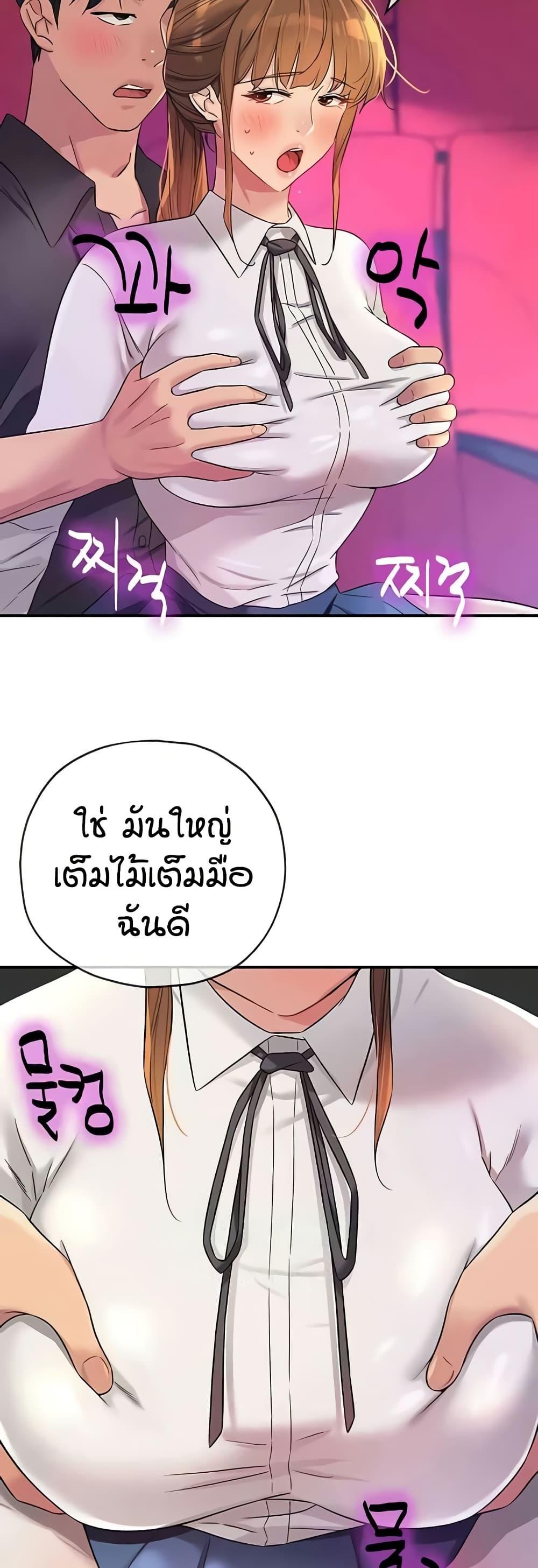 The Shop of Pleasure – The Shop of Pleasure – ตอนที่ 101 หน้า 48