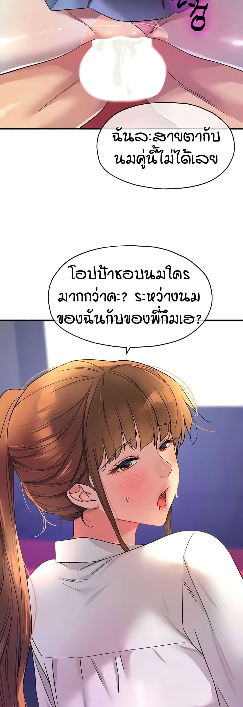 The Shop of Pleasure – The Shop of Pleasure – ตอนที่ 101 หน้า 49