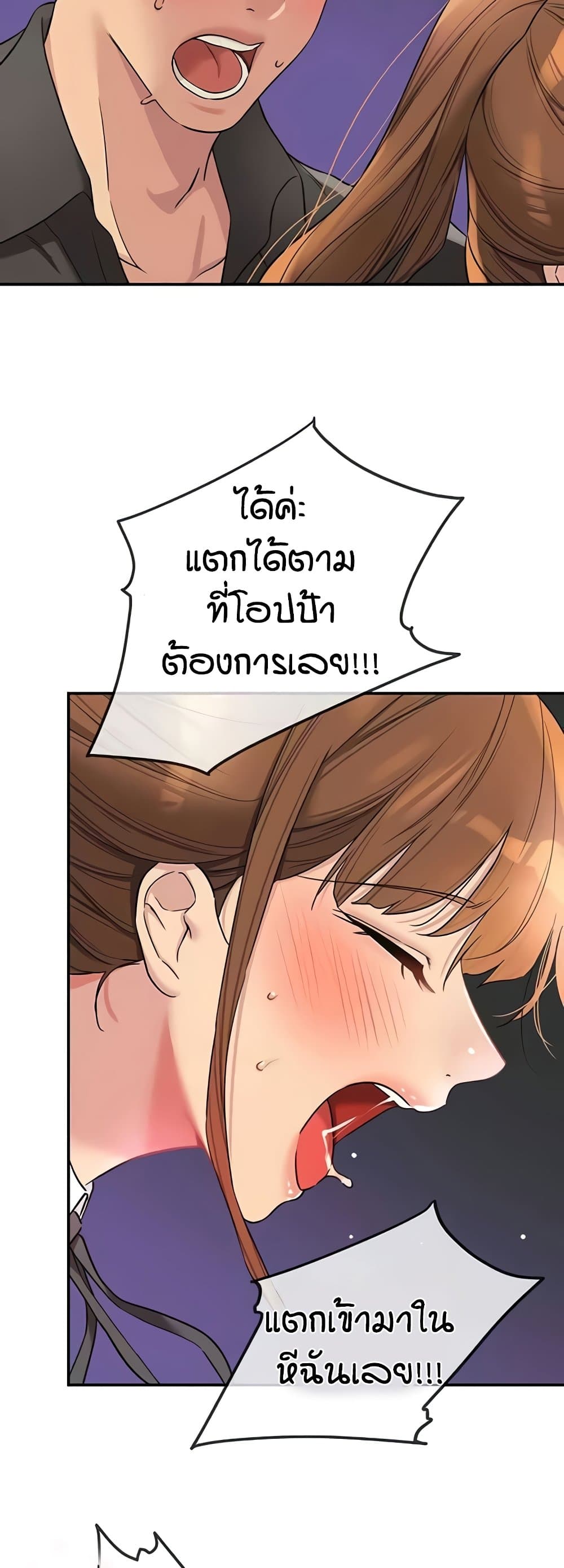The Shop of Pleasure – The Shop of Pleasure – ตอนที่ 102 หน้า 12