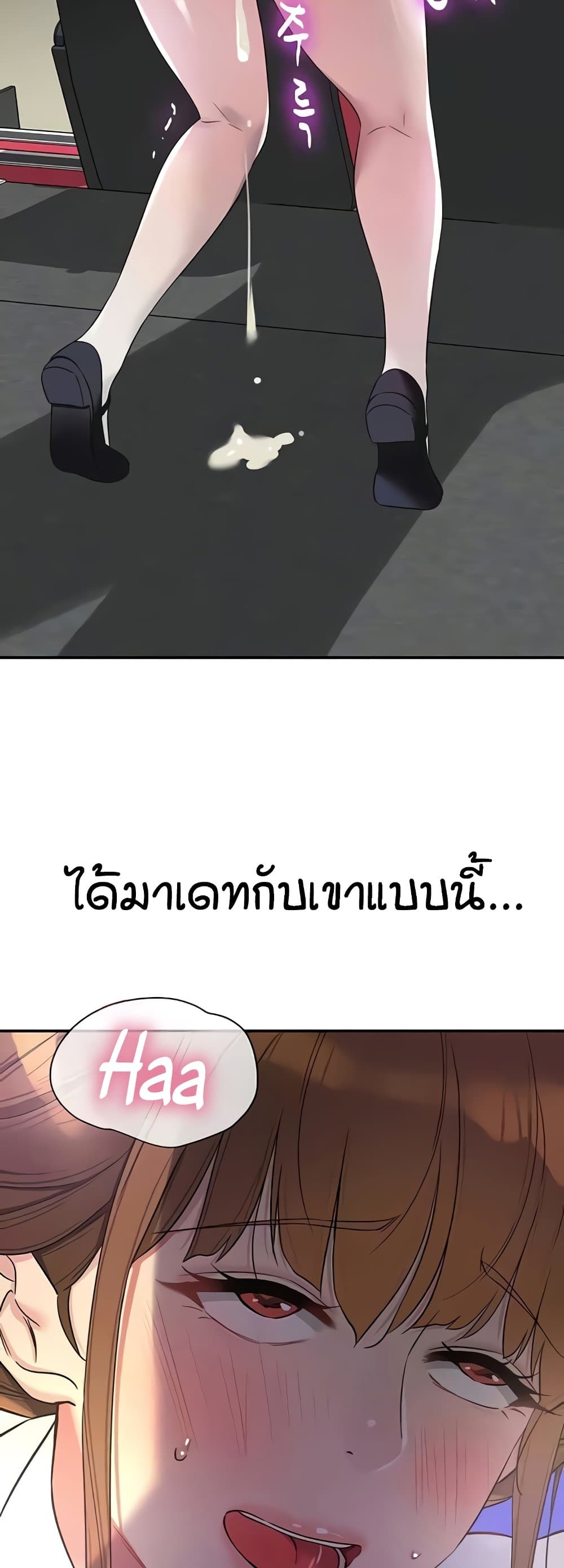 The Shop of Pleasure – The Shop of Pleasure – ตอนที่ 102 หน้า 16