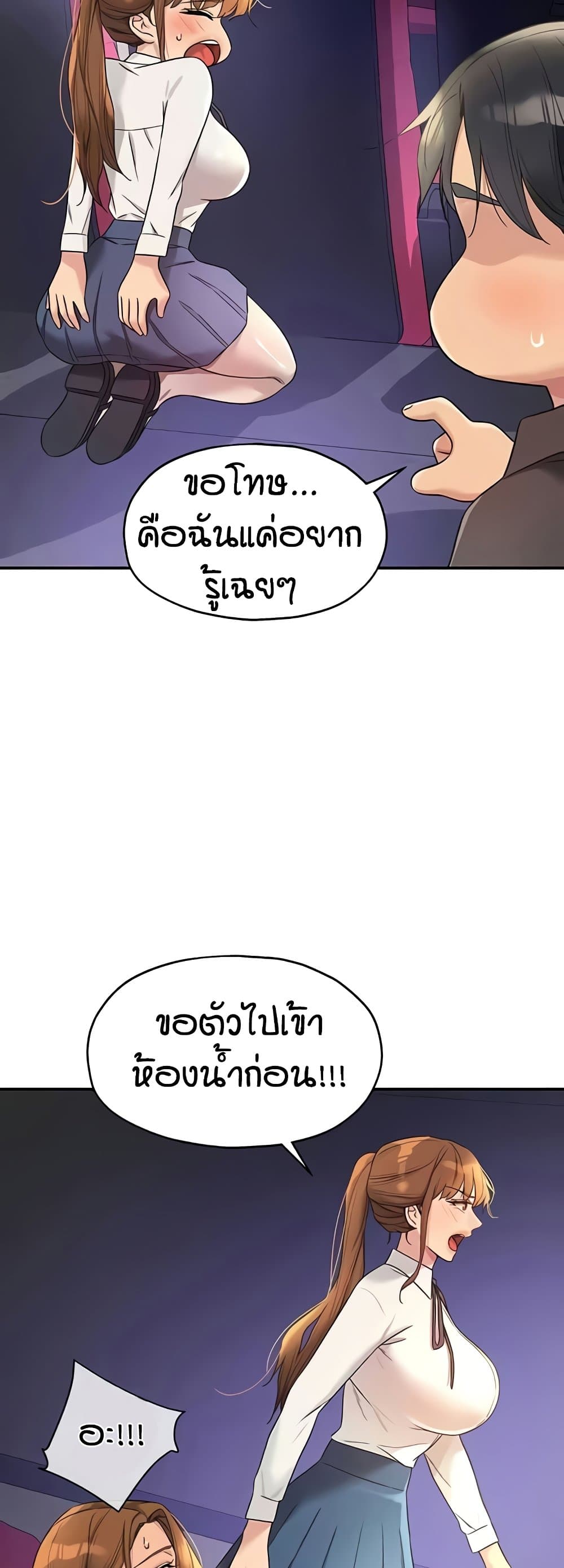 The Shop of Pleasure – The Shop of Pleasure – ตอนที่ 102 หน้า 22