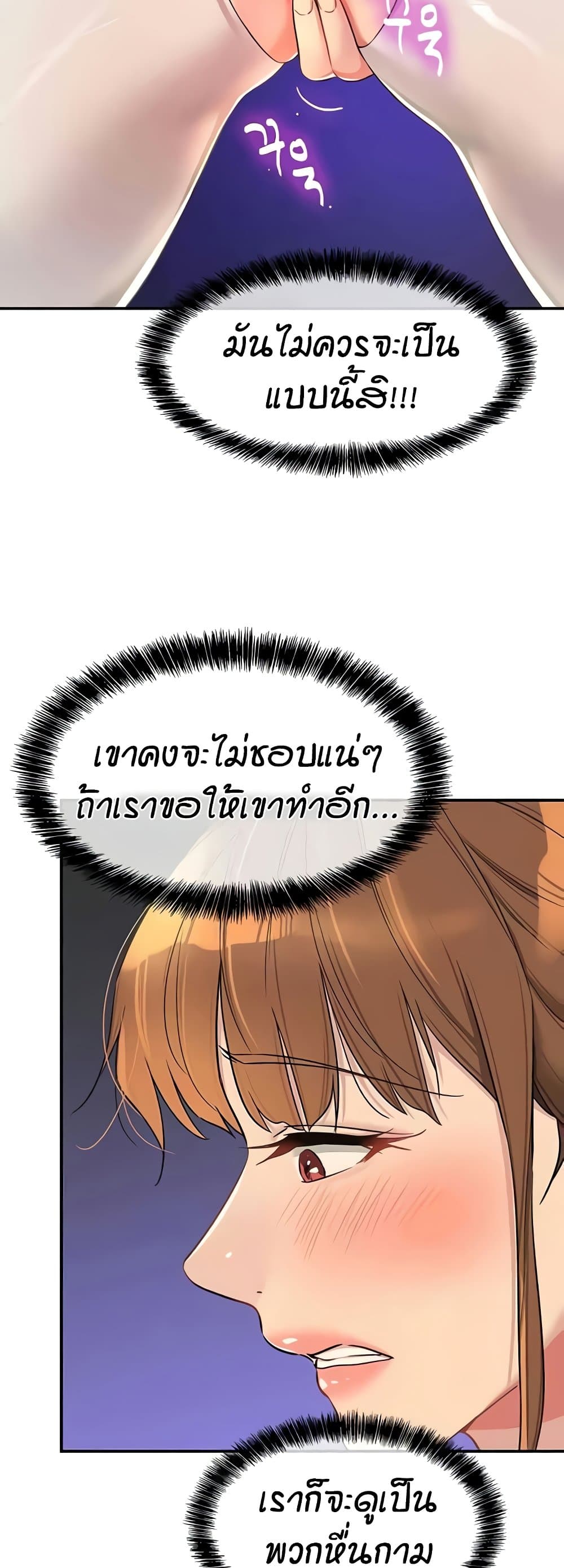 The Shop of Pleasure – The Shop of Pleasure – ตอนที่ 102 หน้า 25