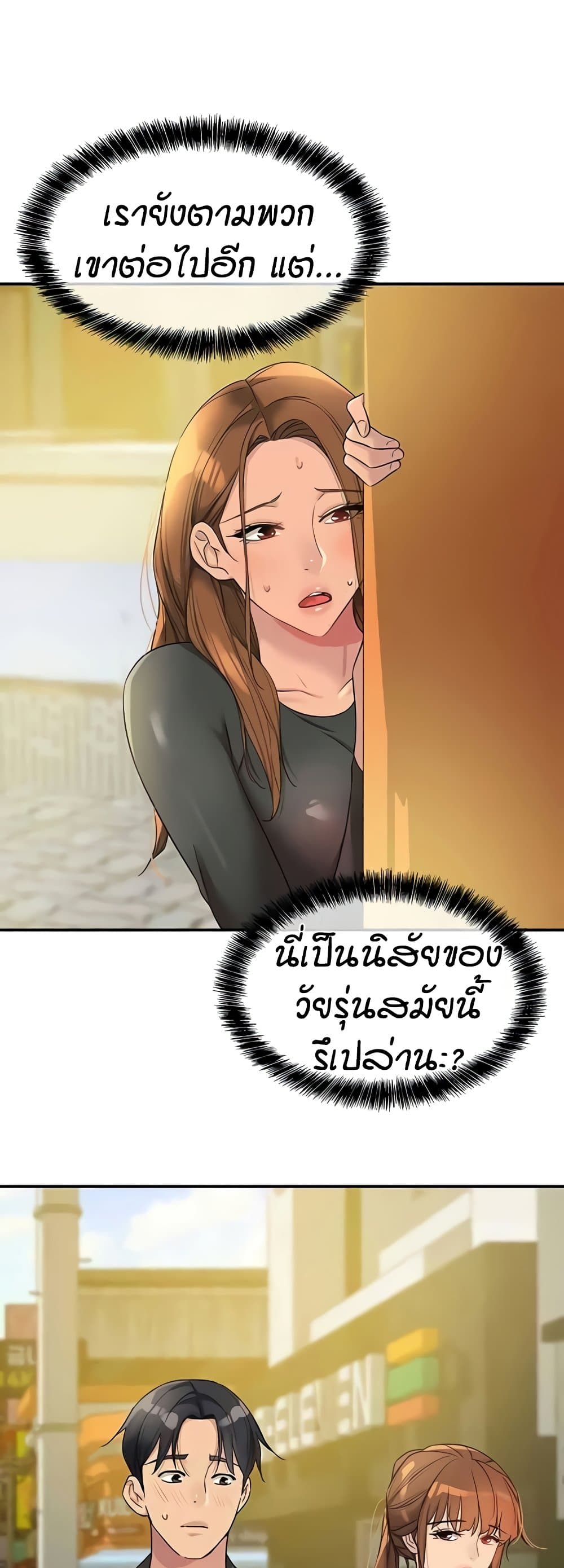 The Shop of Pleasure – The Shop of Pleasure – ตอนที่ 102 หน้า 27