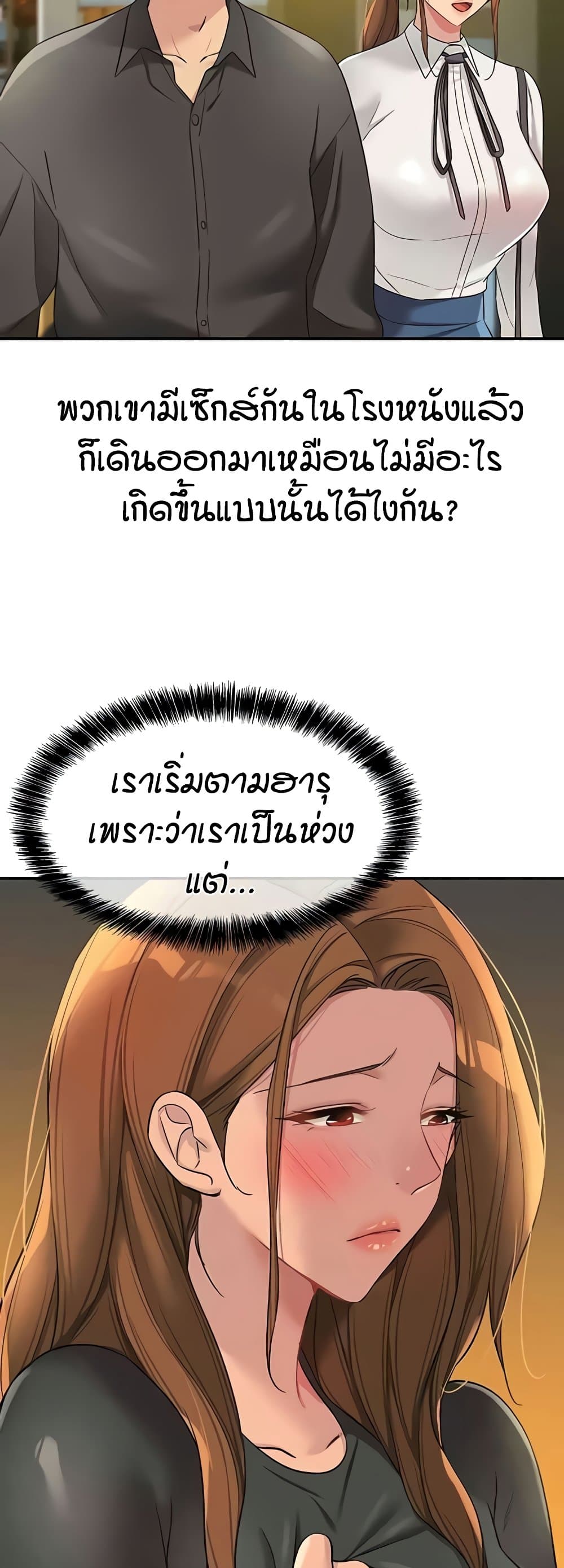 The Shop of Pleasure – The Shop of Pleasure – ตอนที่ 102 หน้า 28