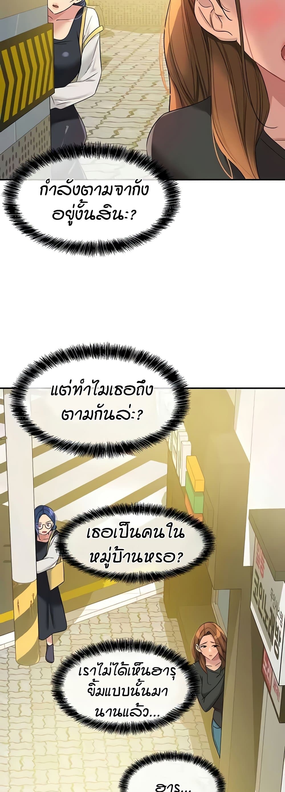 The Shop of Pleasure – The Shop of Pleasure – ตอนที่ 102 หน้า 32