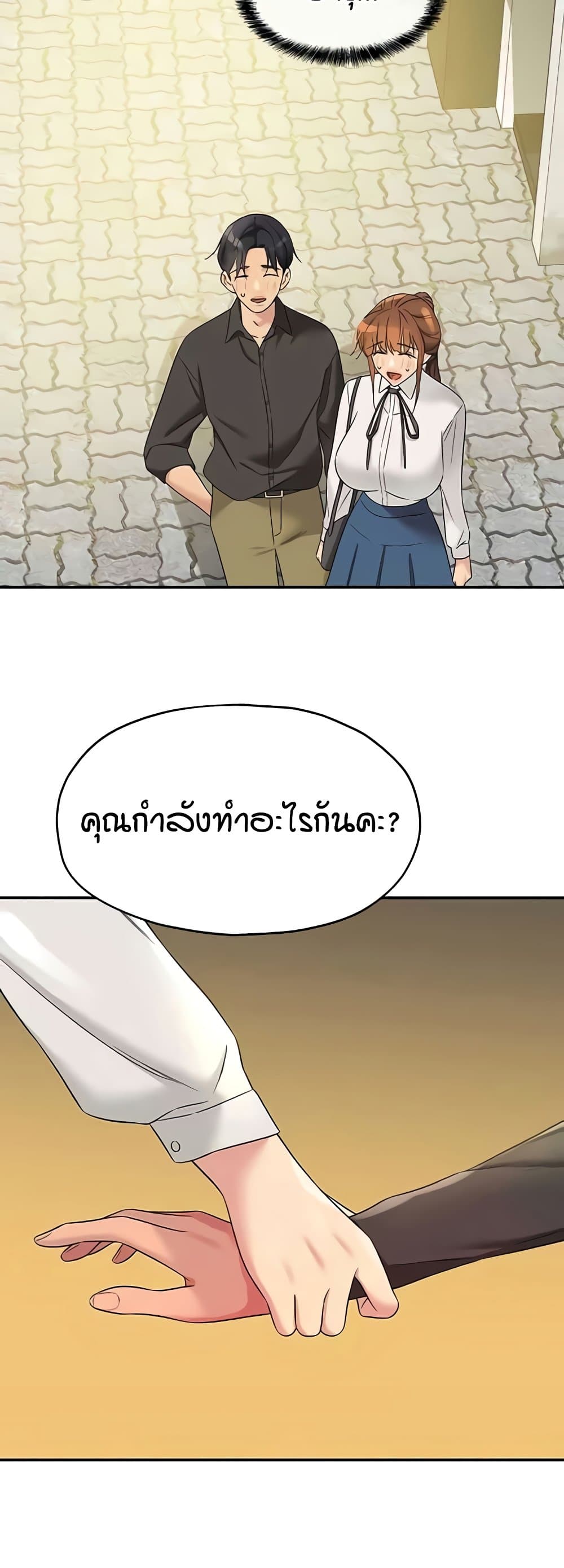 The Shop of Pleasure – The Shop of Pleasure – ตอนที่ 102 หน้า 33