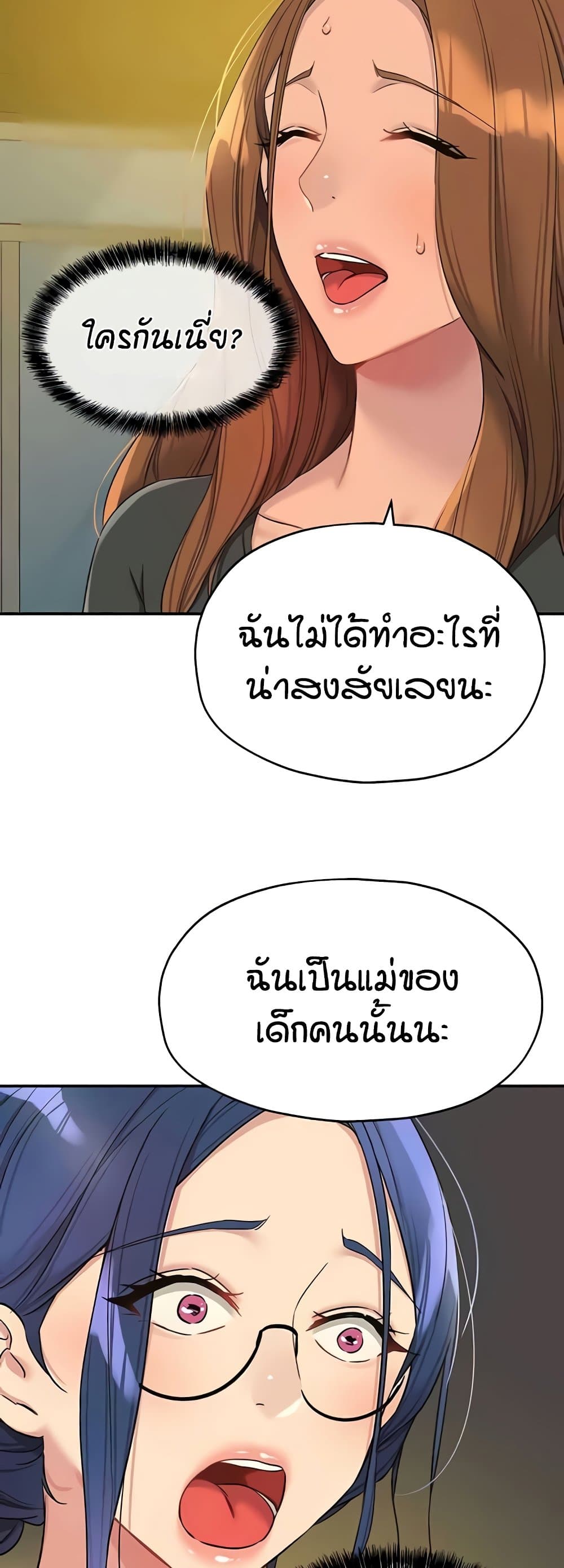 The Shop of Pleasure – The Shop of Pleasure – ตอนที่ 102 หน้า 35