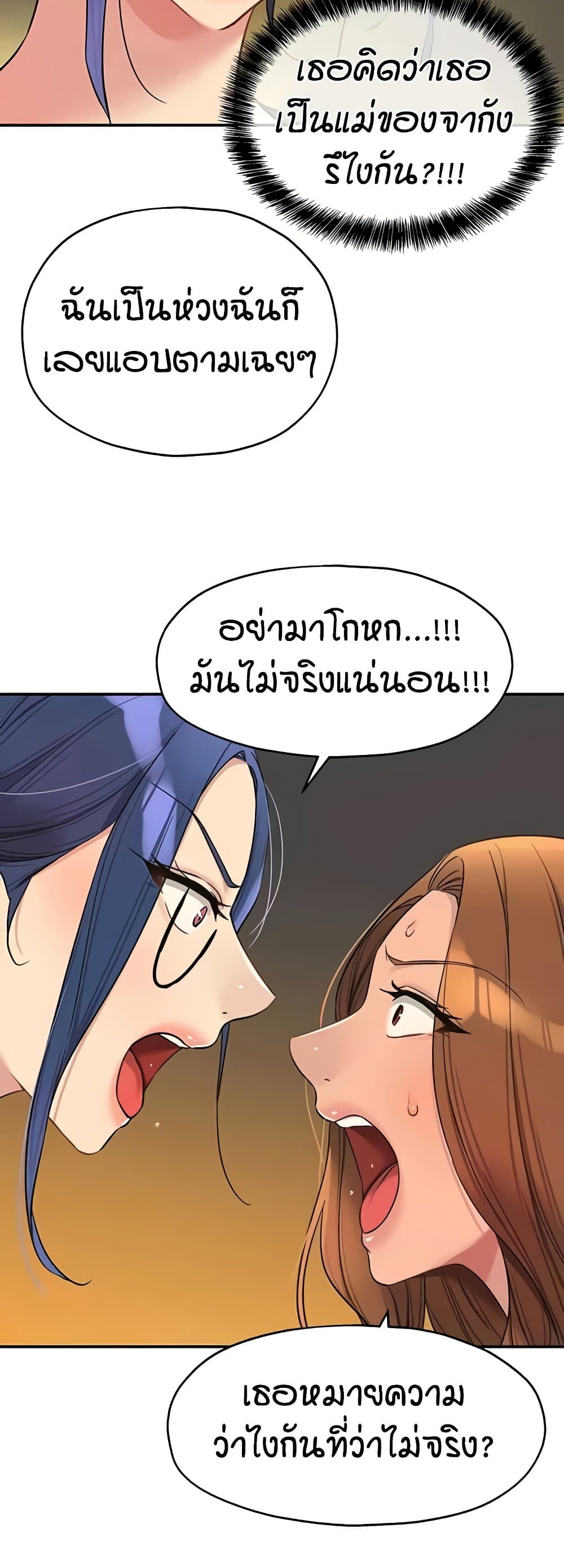 The Shop of Pleasure – The Shop of Pleasure – ตอนที่ 102 หน้า 36