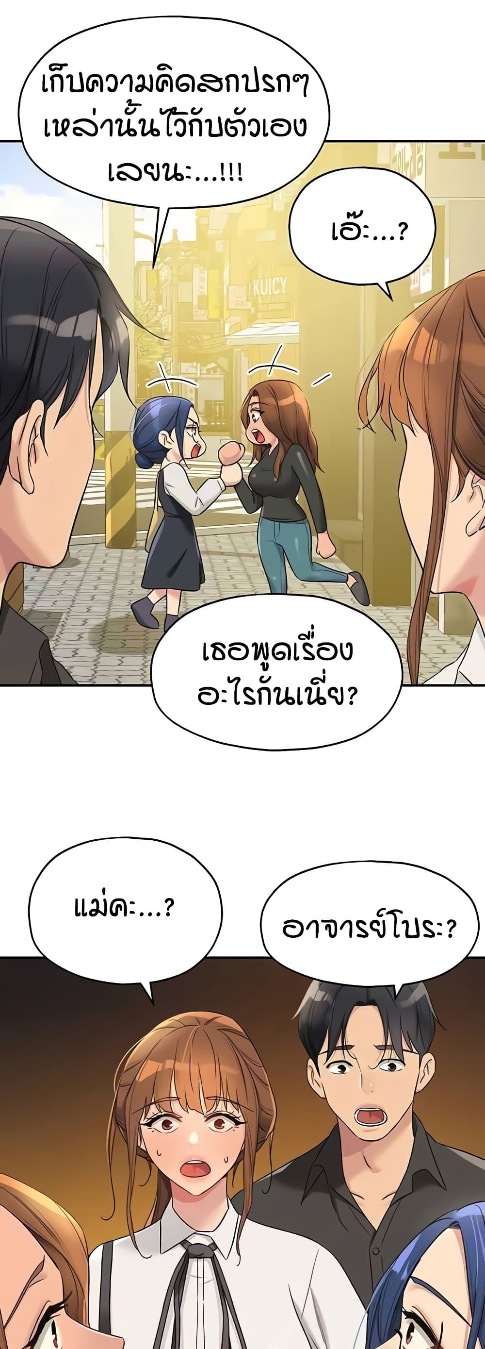 The Shop of Pleasure – The Shop of Pleasure – ตอนที่ 102 หน้า 37
