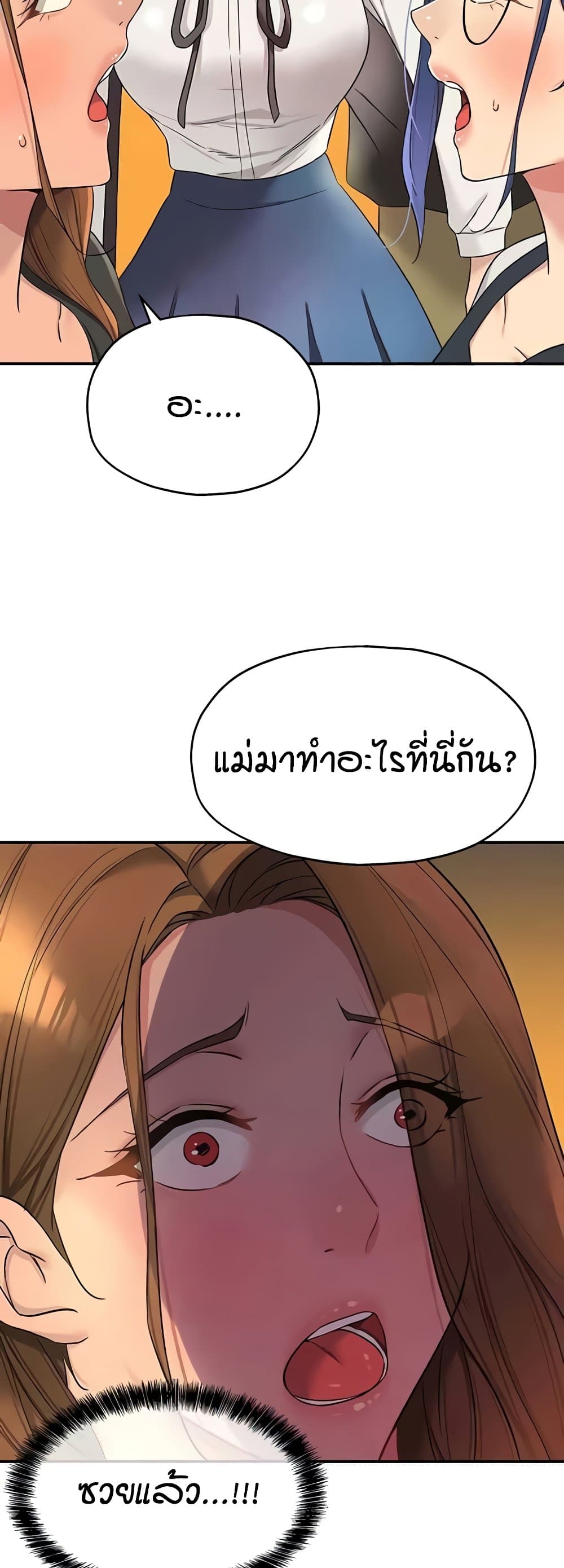 The Shop of Pleasure – The Shop of Pleasure – ตอนที่ 102 หน้า 38
