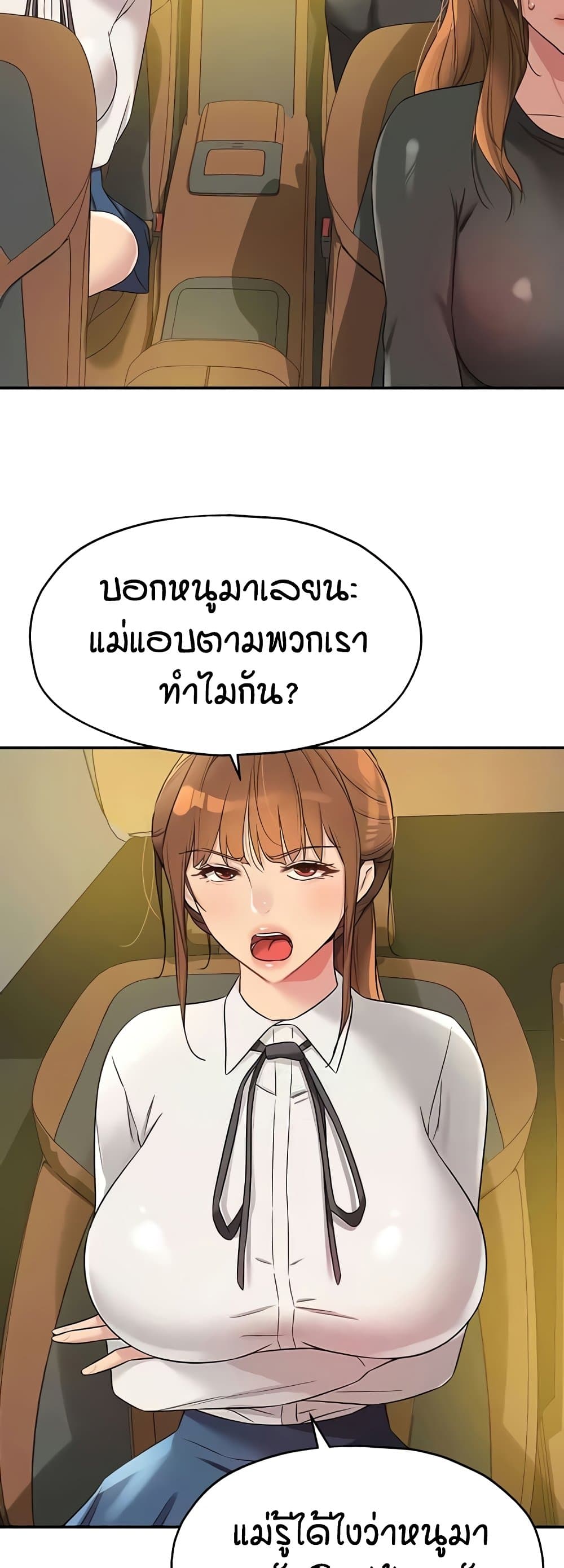 The Shop of Pleasure – The Shop of Pleasure – ตอนที่ 102 หน้า 40
