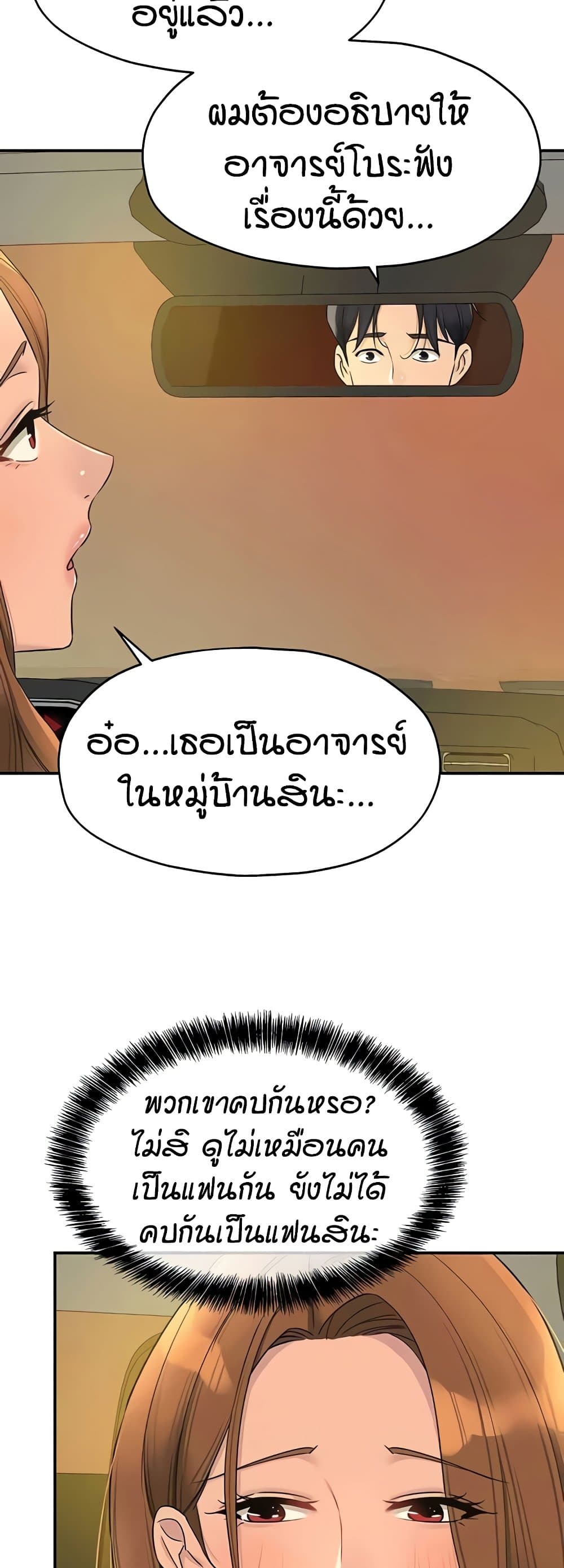 The Shop of Pleasure – The Shop of Pleasure – ตอนที่ 102 หน้า 42