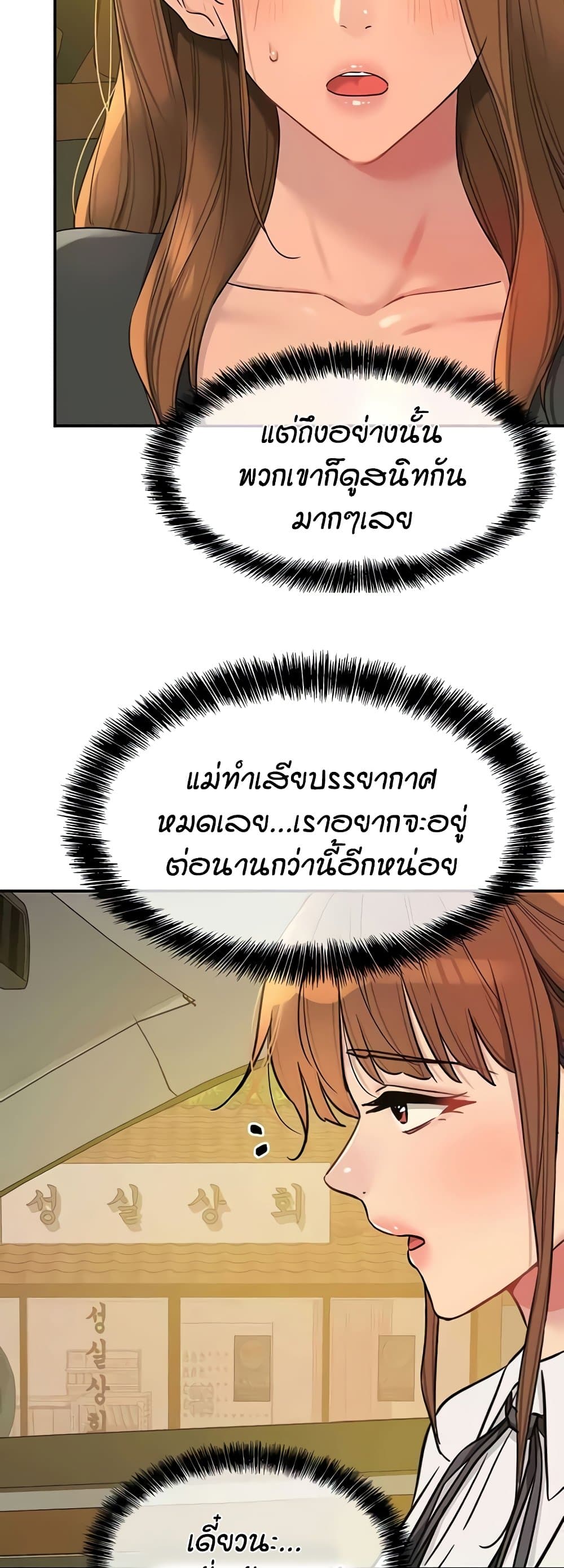 The Shop of Pleasure – The Shop of Pleasure – ตอนที่ 102 หน้า 43