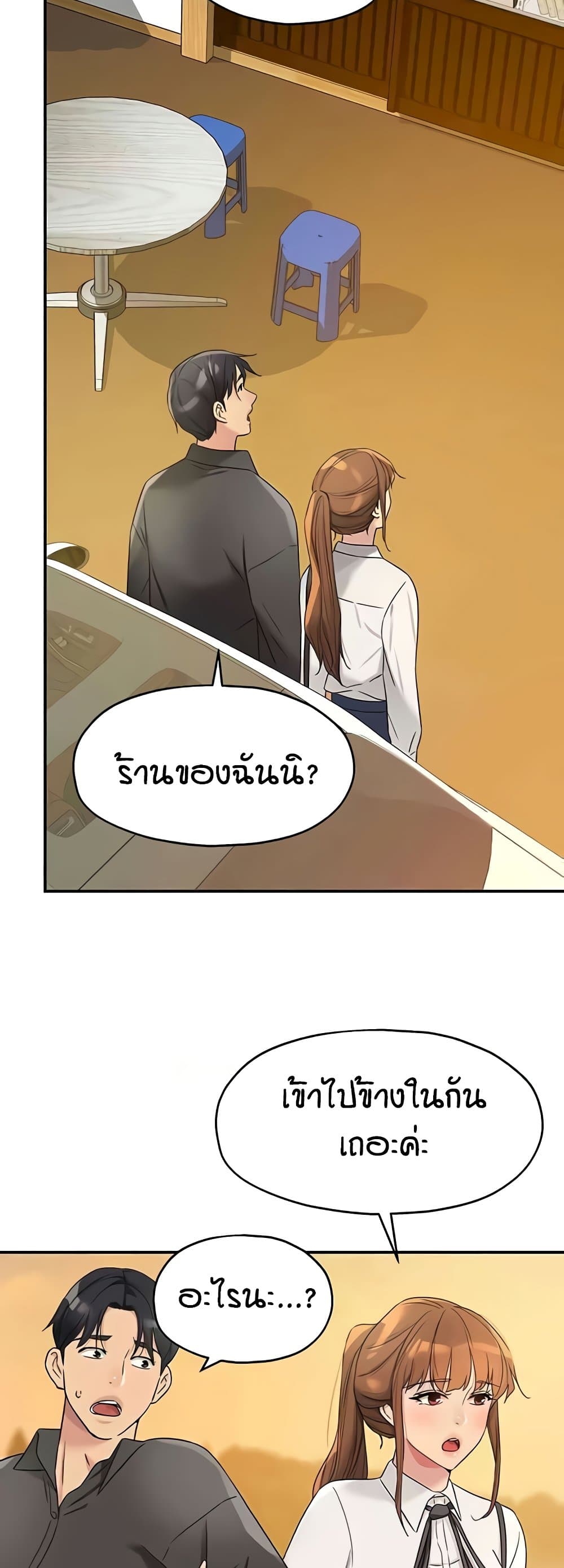 The Shop of Pleasure – The Shop of Pleasure – ตอนที่ 102 หน้า 45