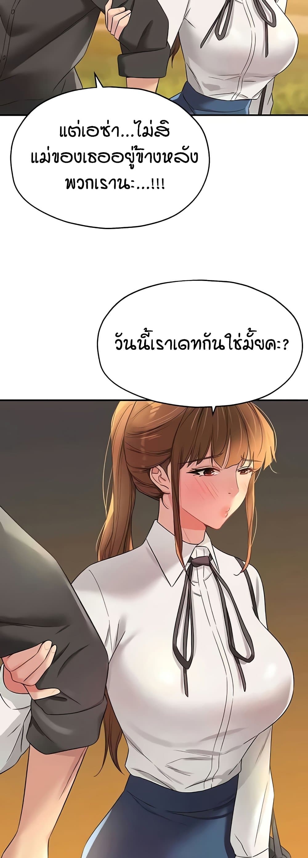 The Shop of Pleasure – The Shop of Pleasure – ตอนที่ 102 หน้า 46