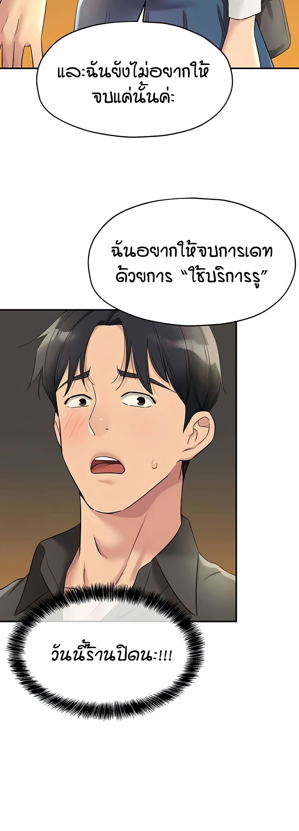 The Shop of Pleasure – The Shop of Pleasure – ตอนที่ 102 หน้า 47