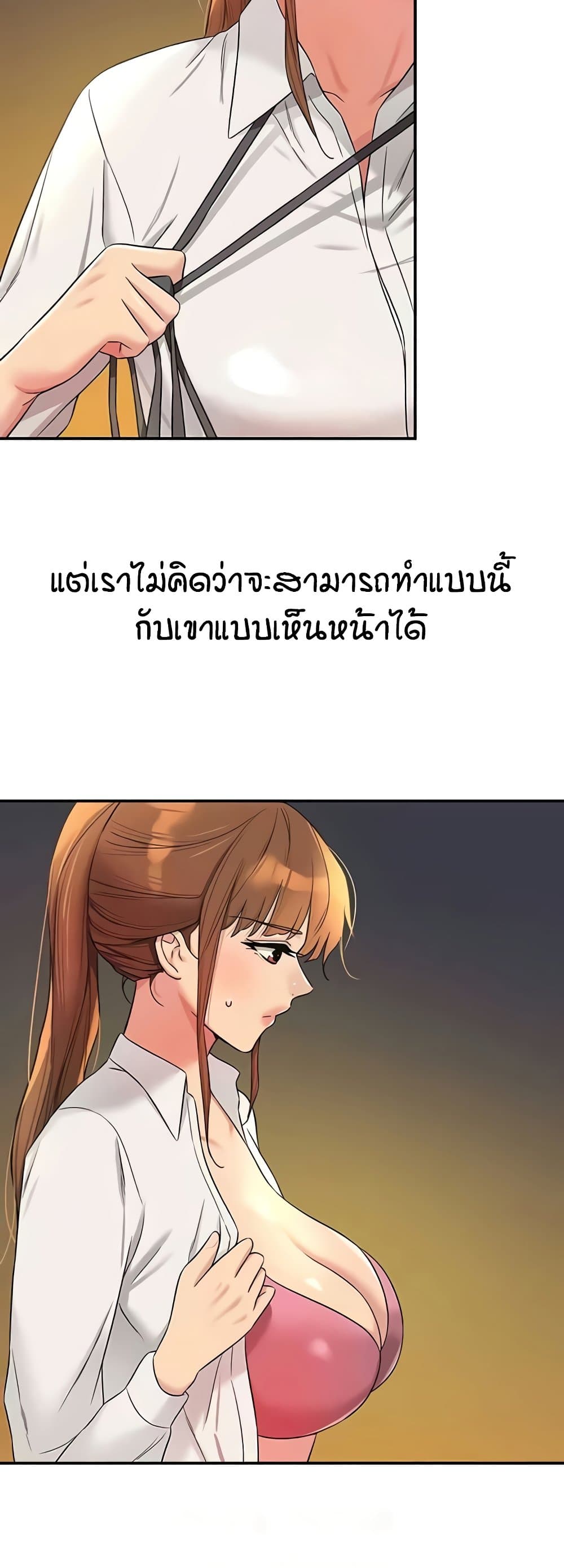 The Shop of Pleasure – The Shop of Pleasure – ตอนที่ 102 หน้า 49