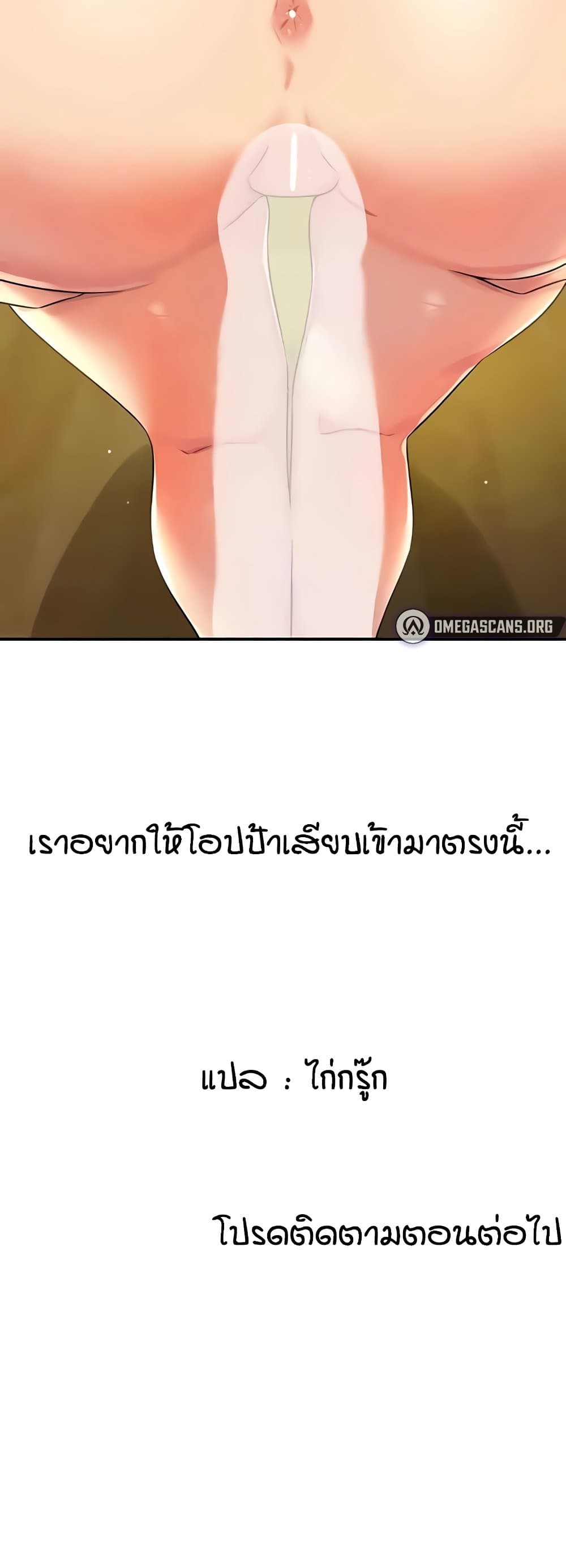 The Shop of Pleasure – The Shop of Pleasure – ตอนที่ 102 หน้า 51