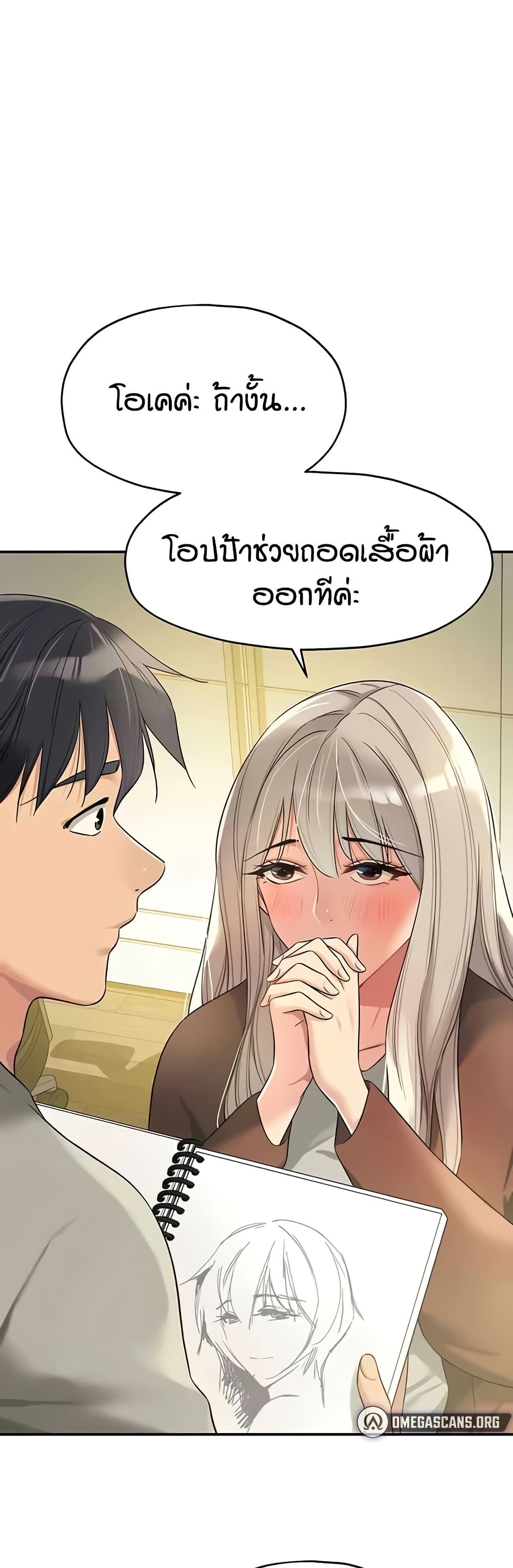 The Shop of Pleasure – The Shop of Pleasure – ตอนที่ 105 หน้า 1