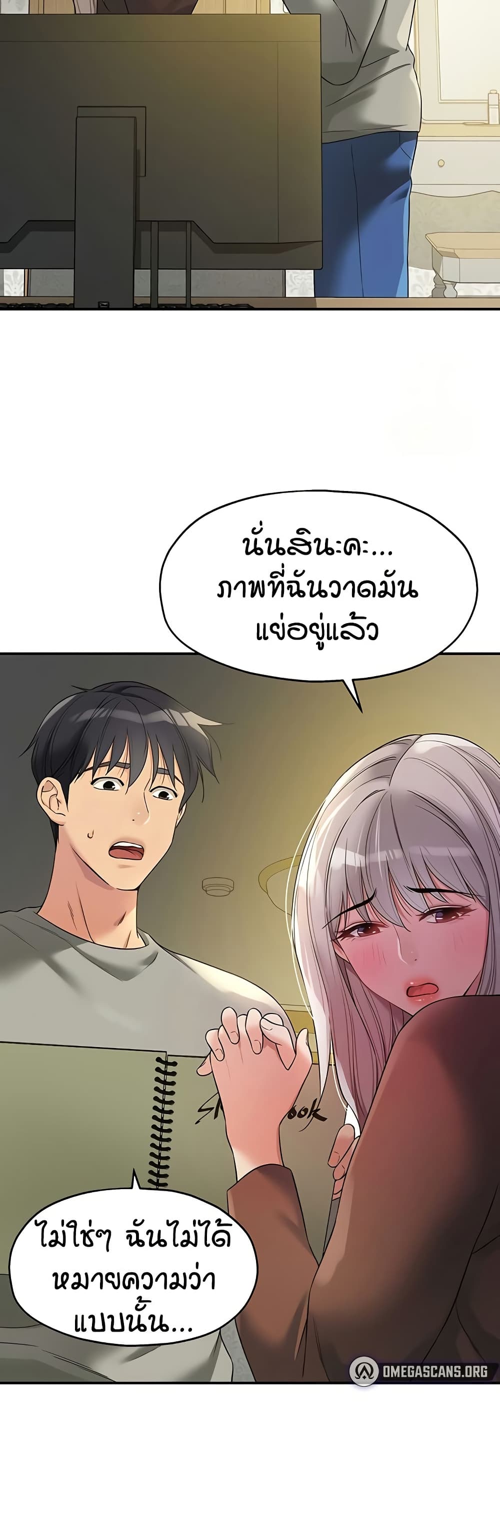 The Shop of Pleasure – The Shop of Pleasure – ตอนที่ 105 หน้า 3