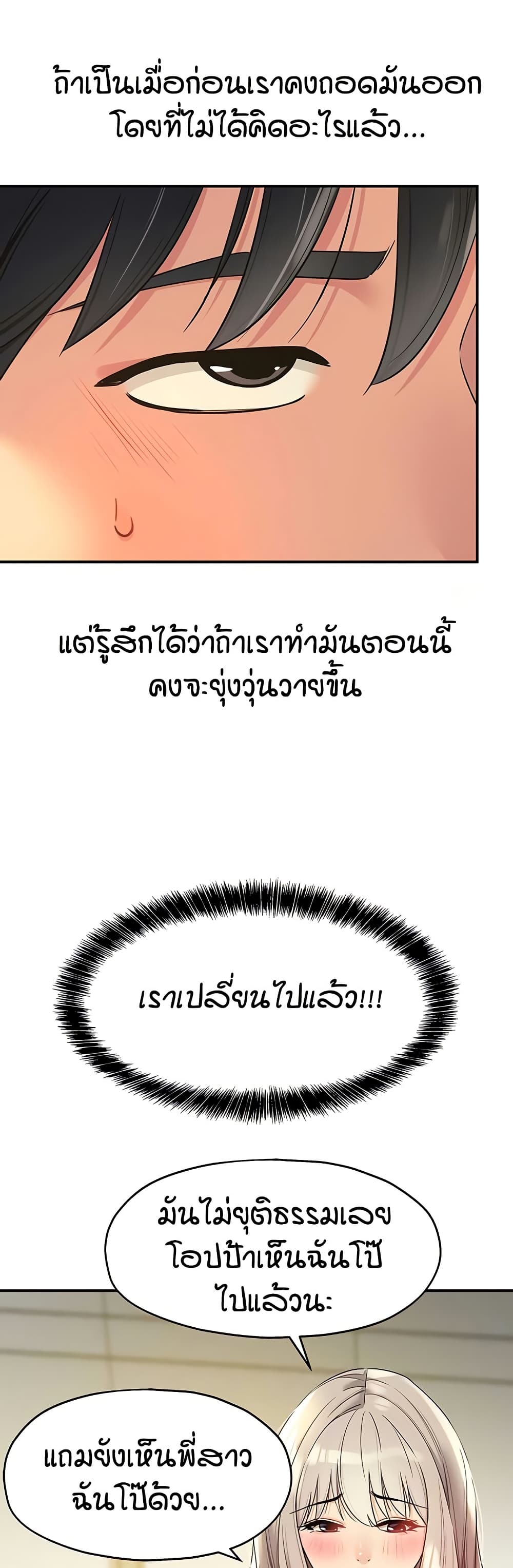 The Shop of Pleasure – The Shop of Pleasure – ตอนที่ 105 หน้า 4
