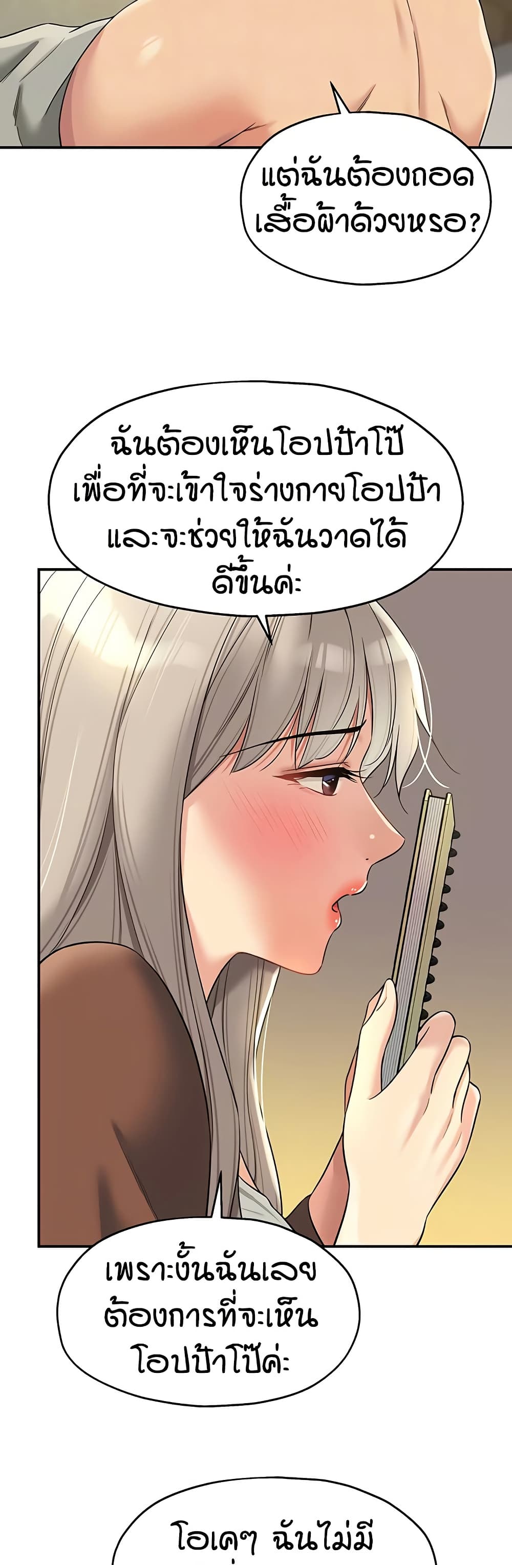 The Shop of Pleasure – The Shop of Pleasure – ตอนที่ 105 หน้า 7