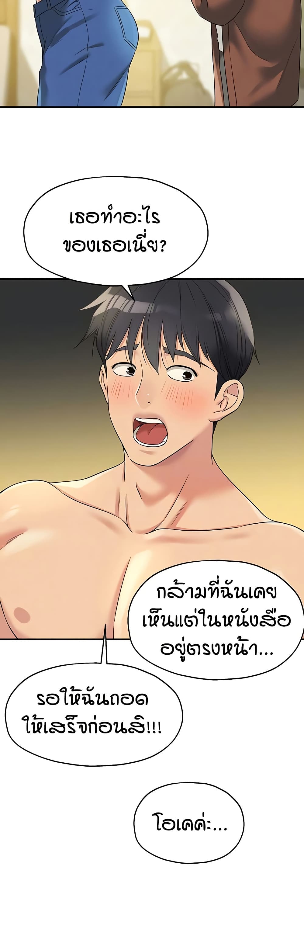 The Shop of Pleasure – The Shop of Pleasure – ตอนที่ 105 หน้า 9