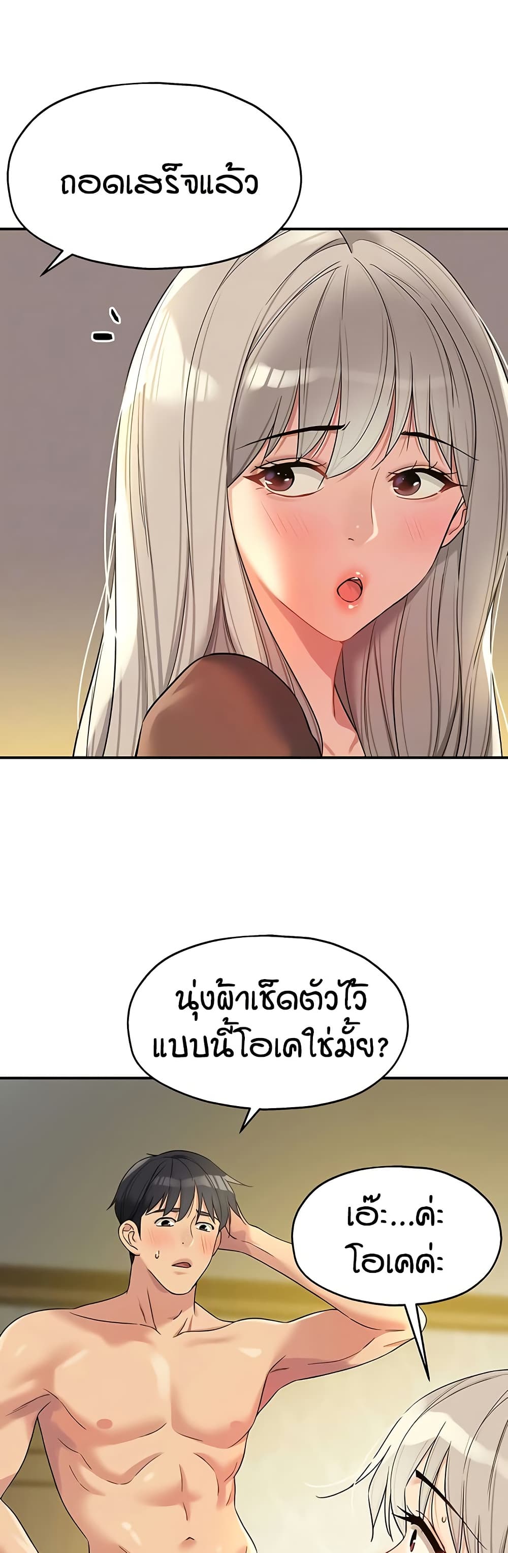 The Shop of Pleasure – The Shop of Pleasure – ตอนที่ 105 หน้า 10