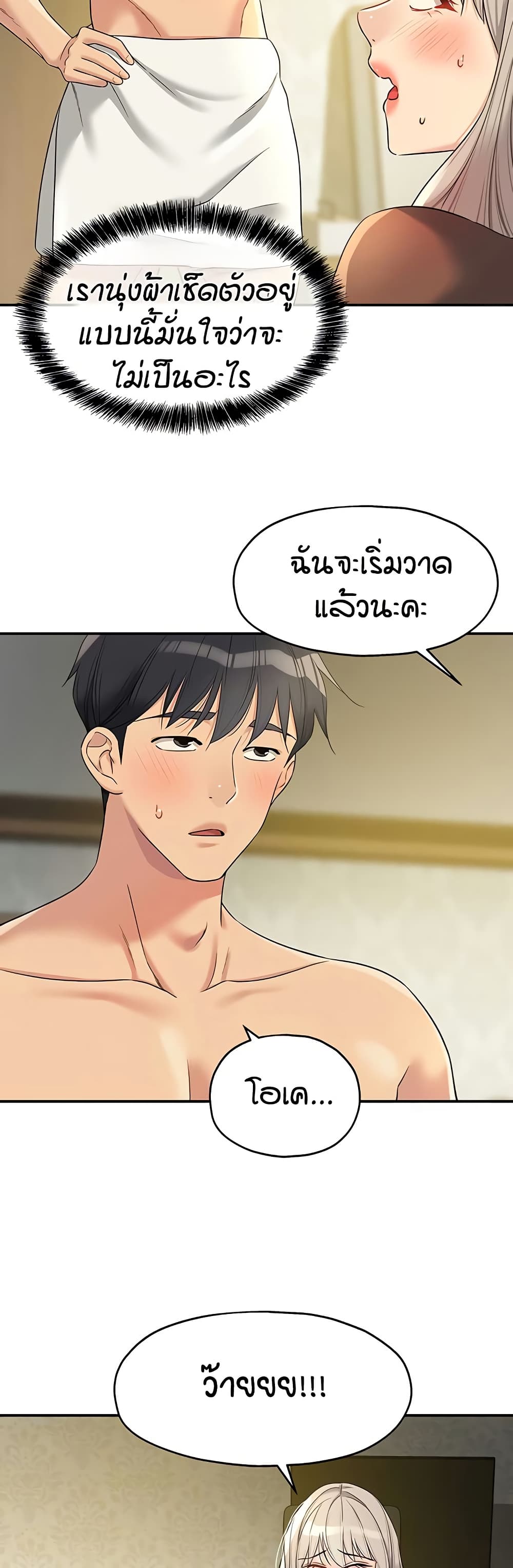 The Shop of Pleasure – The Shop of Pleasure – ตอนที่ 105 หน้า 11