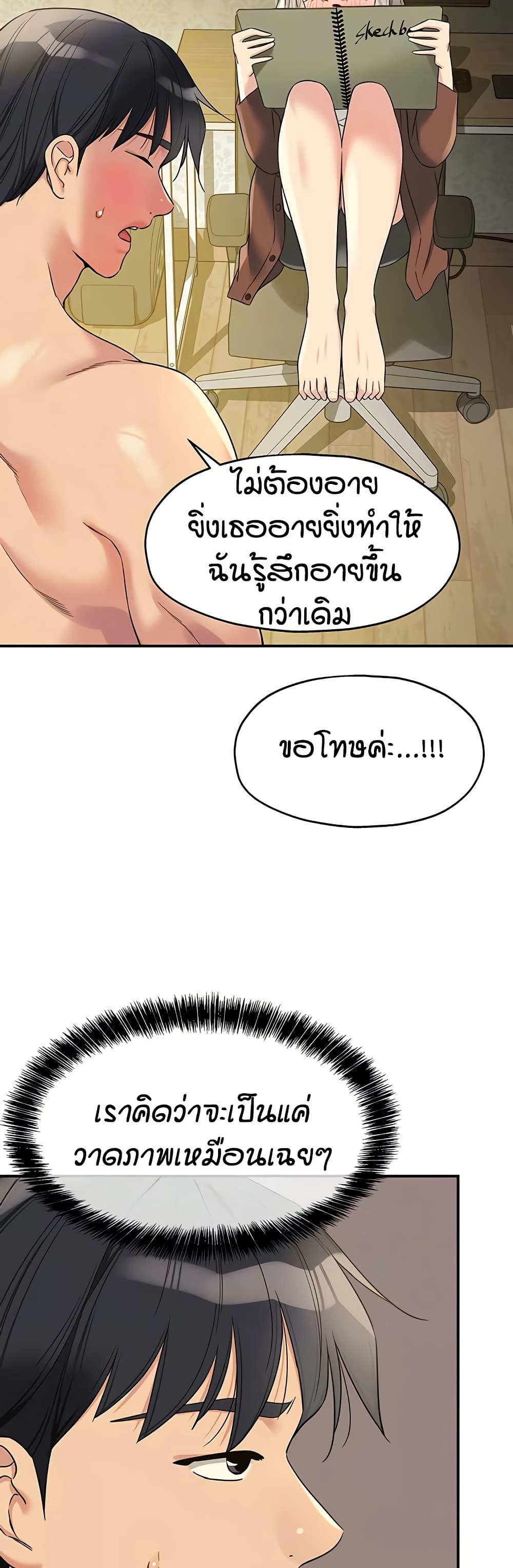 The Shop of Pleasure – The Shop of Pleasure – ตอนที่ 105 หน้า 12