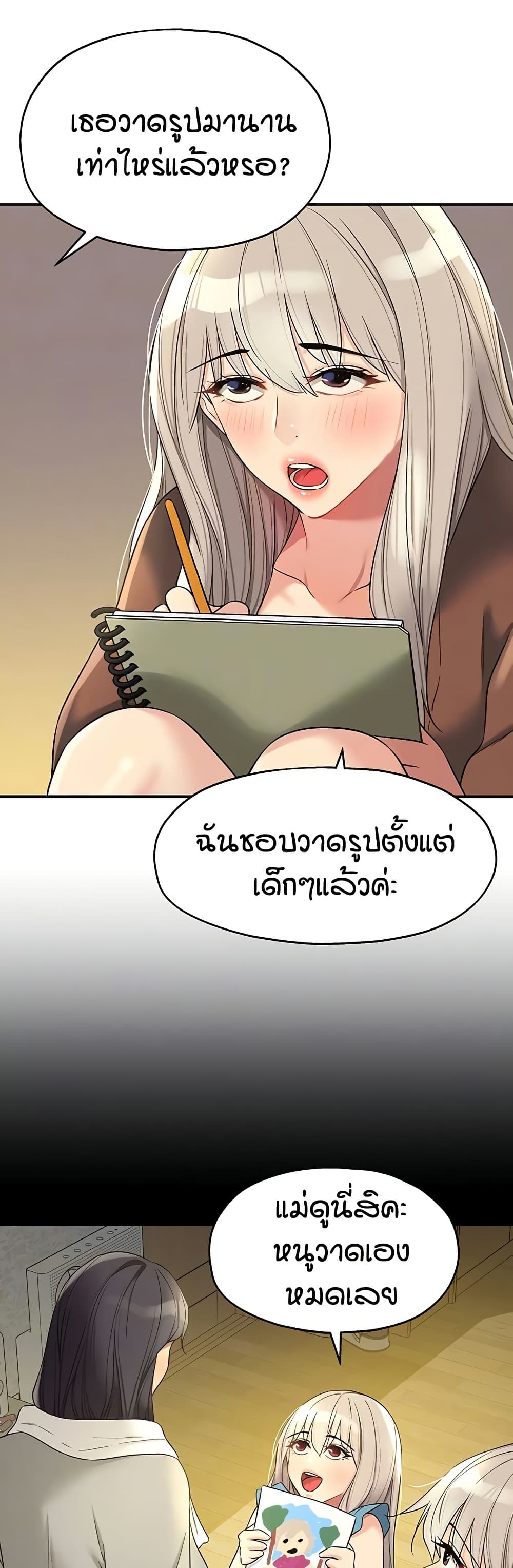 The Shop of Pleasure – The Shop of Pleasure – ตอนที่ 105 หน้า 14