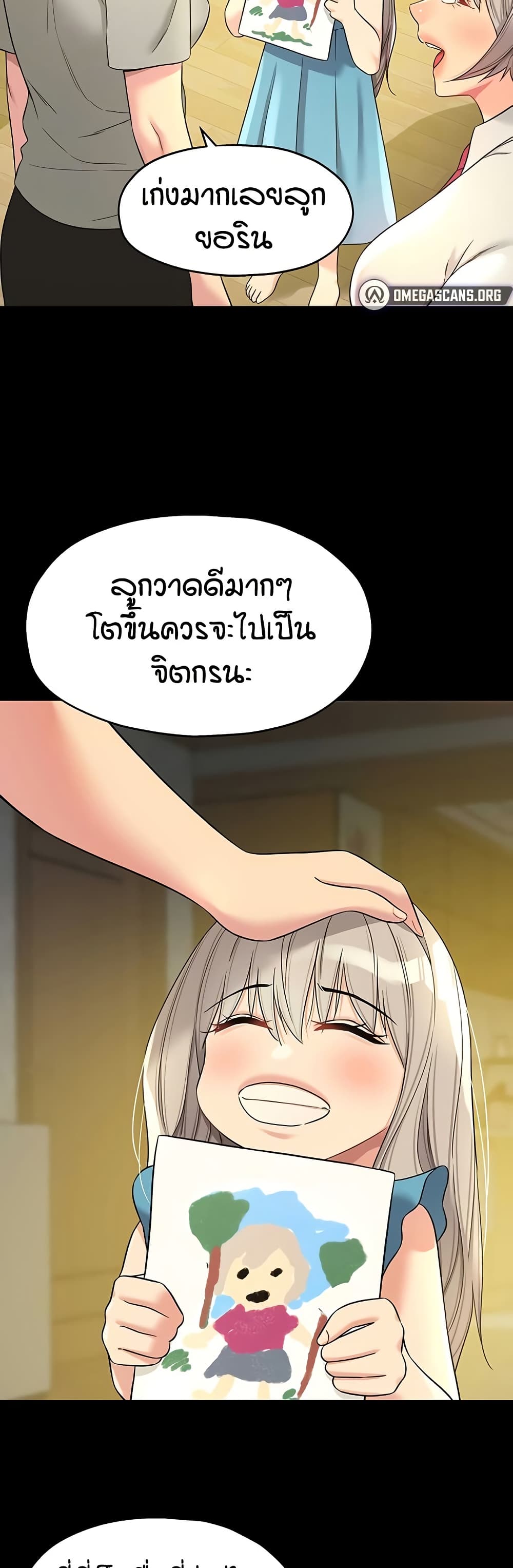 The Shop of Pleasure – The Shop of Pleasure – ตอนที่ 105 หน้า 15