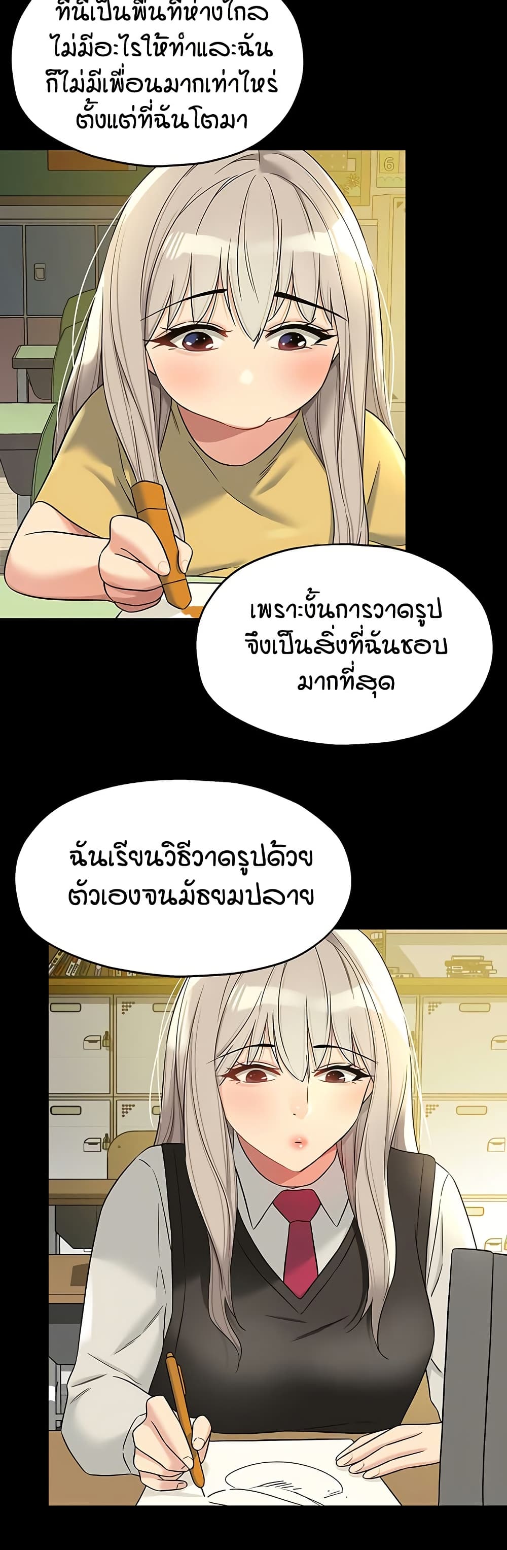 The Shop of Pleasure – The Shop of Pleasure – ตอนที่ 105 หน้า 16