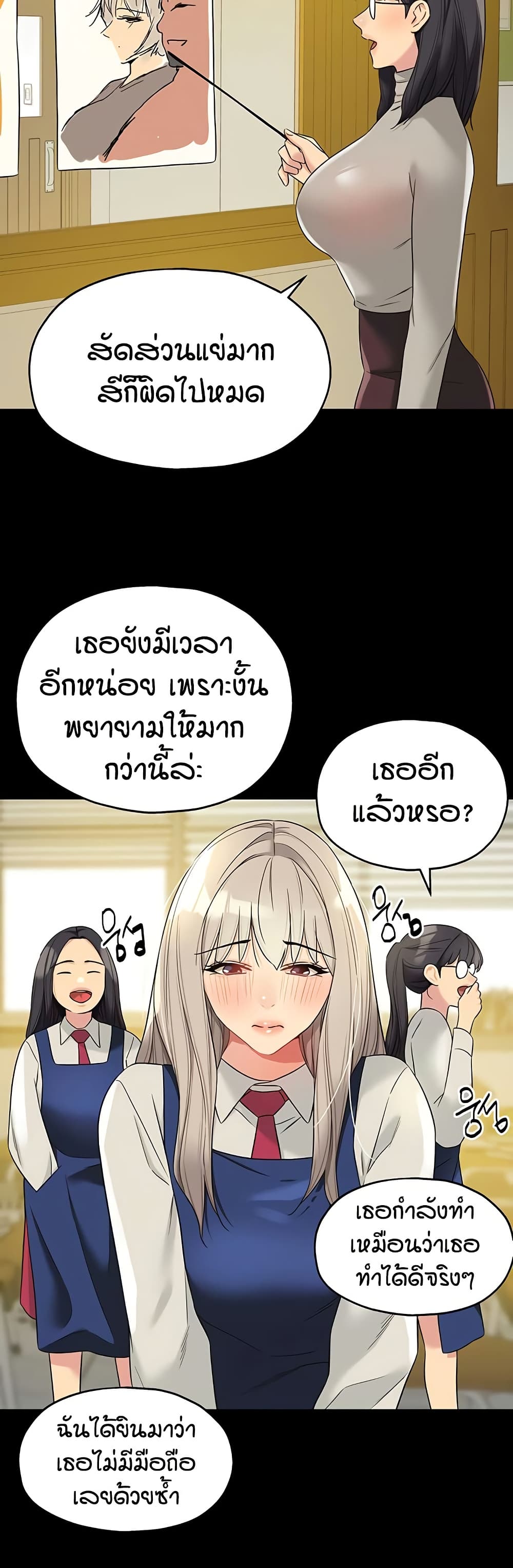 The Shop of Pleasure – The Shop of Pleasure – ตอนที่ 105 หน้า 18