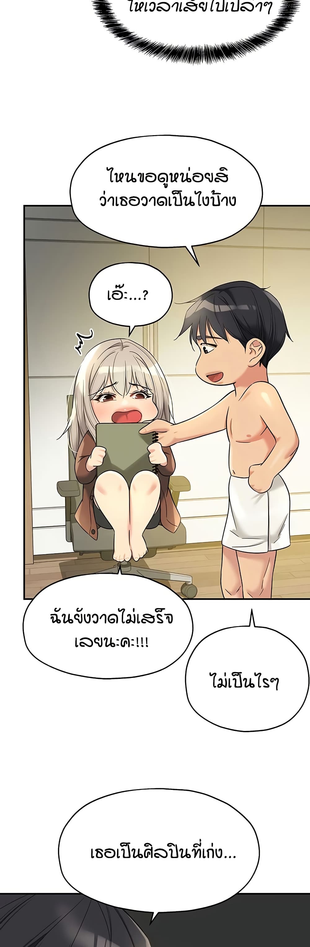 The Shop of Pleasure – The Shop of Pleasure – ตอนที่ 105 หน้า 21