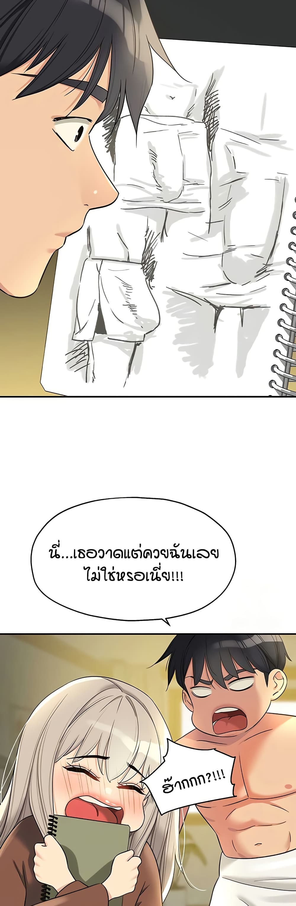 The Shop of Pleasure – The Shop of Pleasure – ตอนที่ 105 หน้า 22