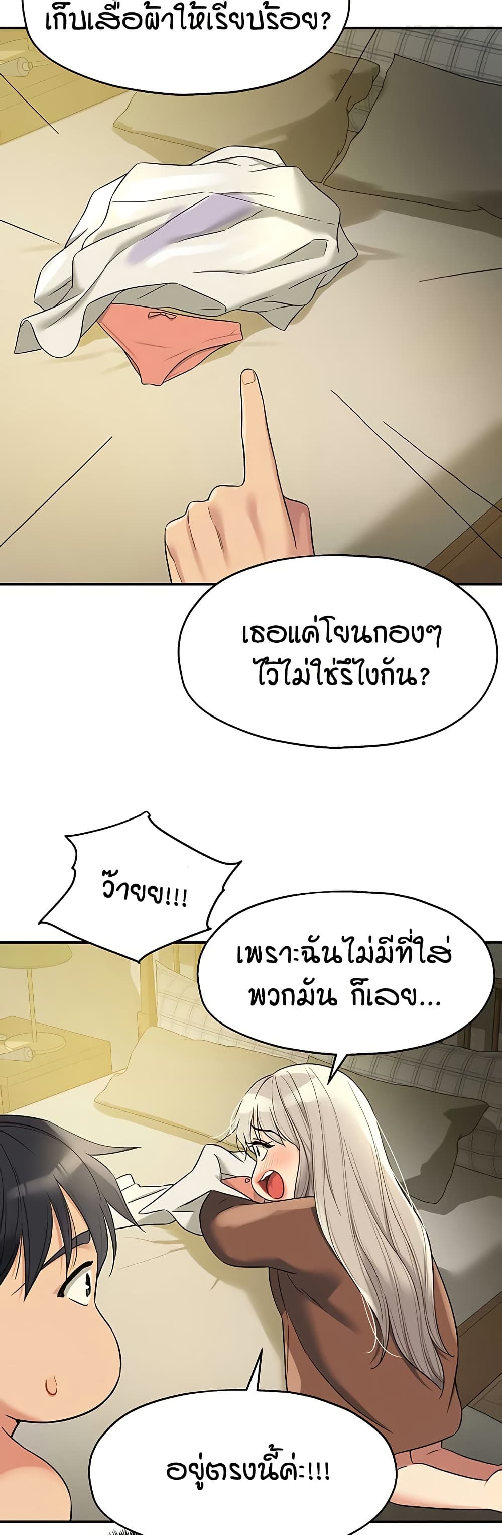 The Shop of Pleasure – The Shop of Pleasure – ตอนที่ 105 หน้า 24
