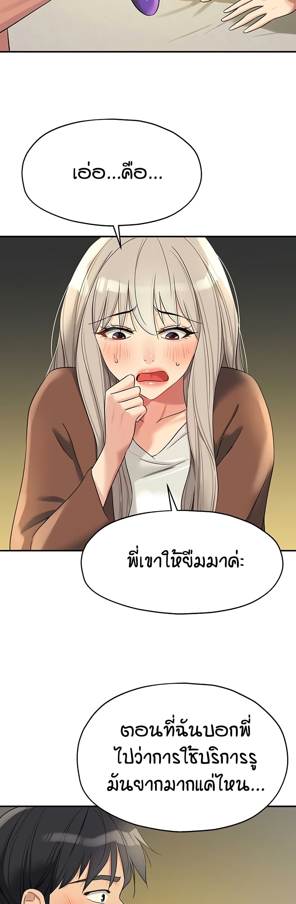 The Shop of Pleasure – The Shop of Pleasure – ตอนที่ 105 หน้า 27
