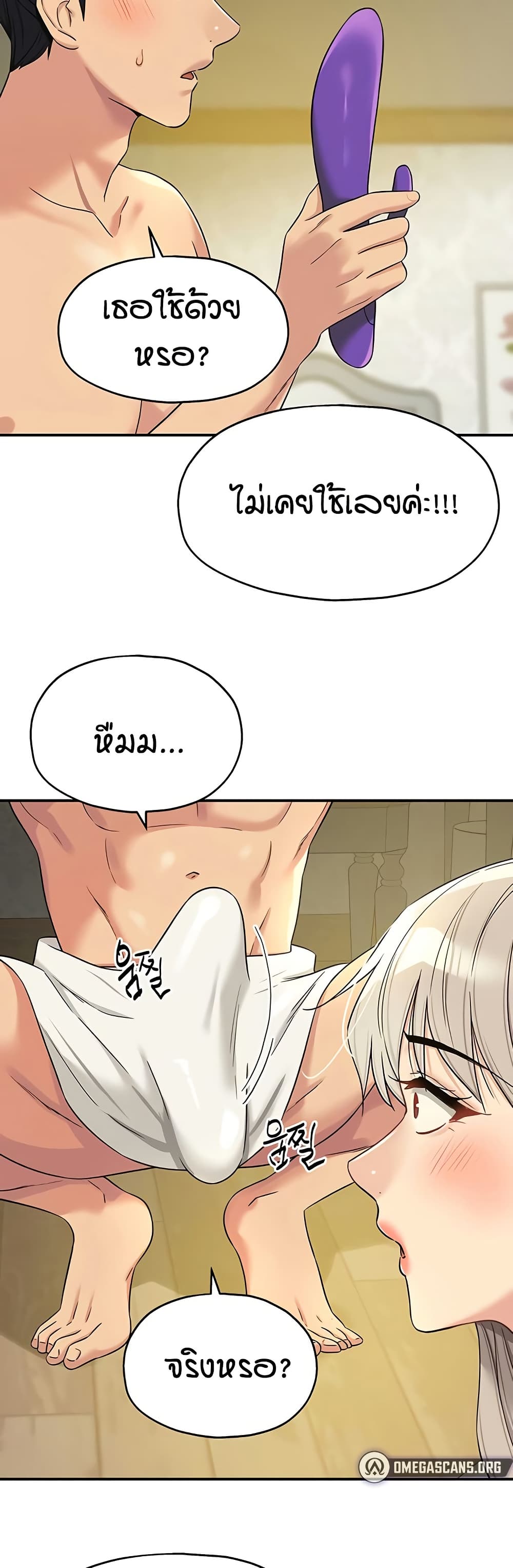 The Shop of Pleasure – The Shop of Pleasure – ตอนที่ 105 หน้า 28